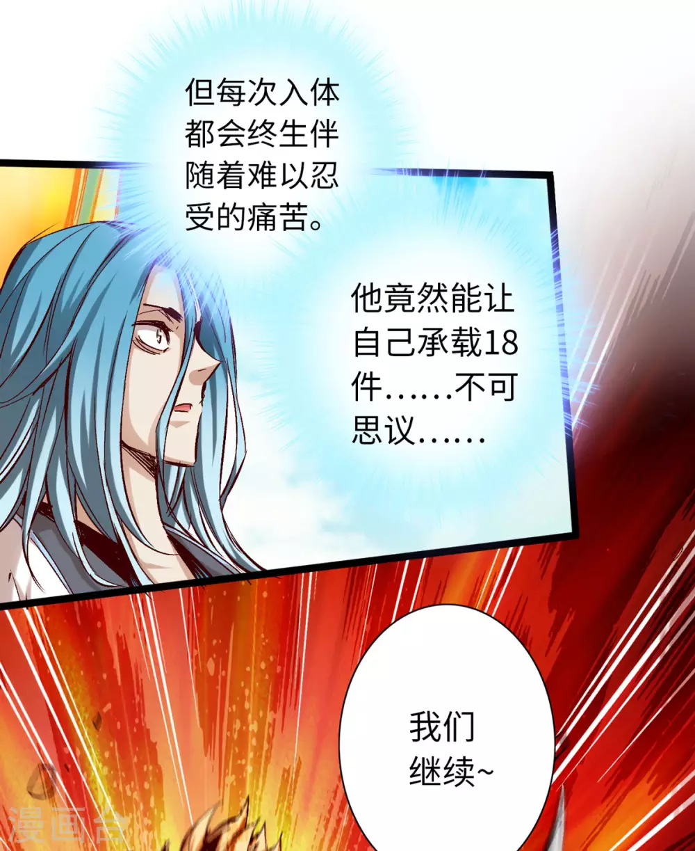 通天之路韩漫全集-第35话无删减无遮挡章节图片 