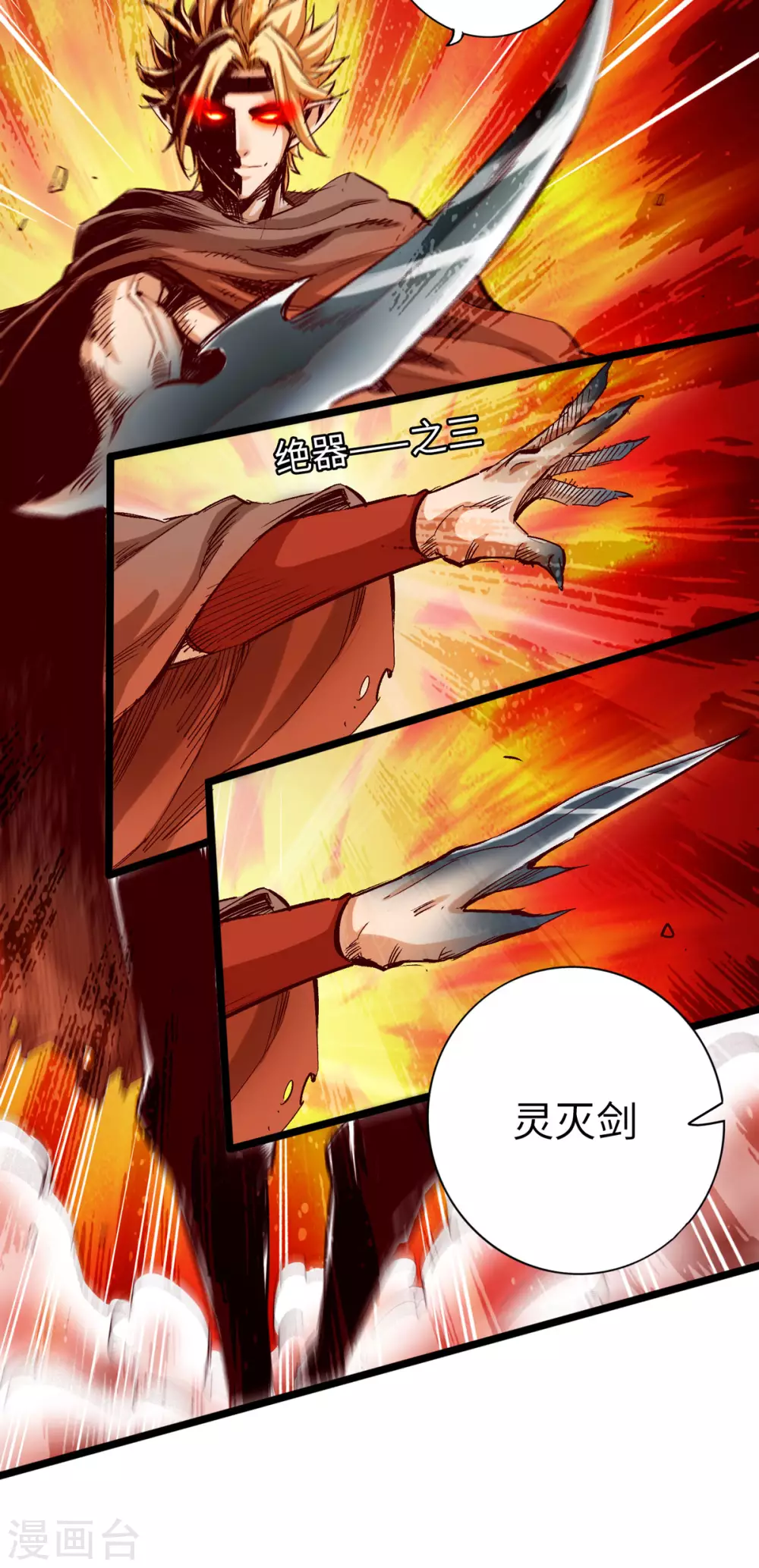 通天之路韩漫全集-第35话无删减无遮挡章节图片 