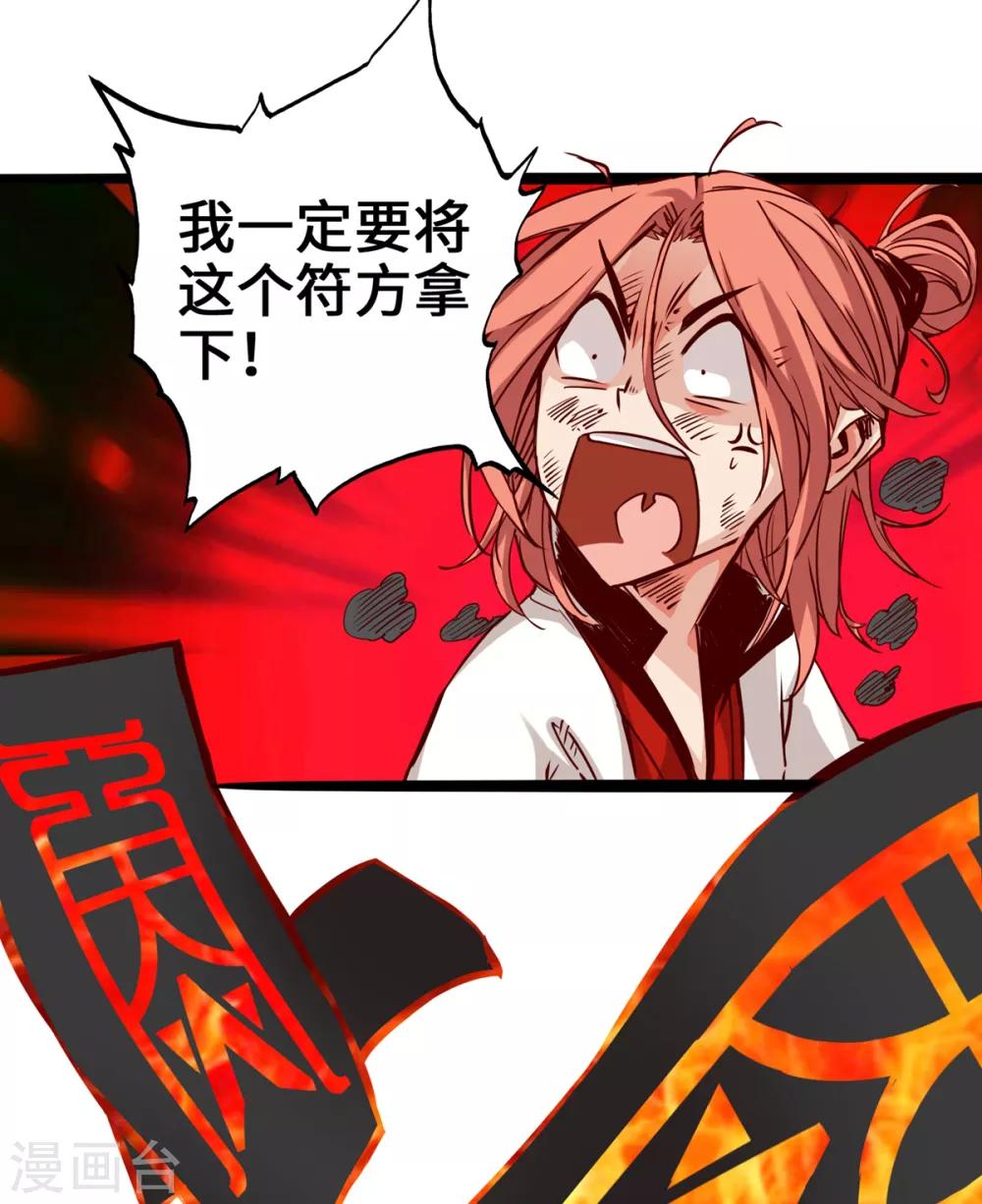 通天之路韩漫全集-第4话无删减无遮挡章节图片 