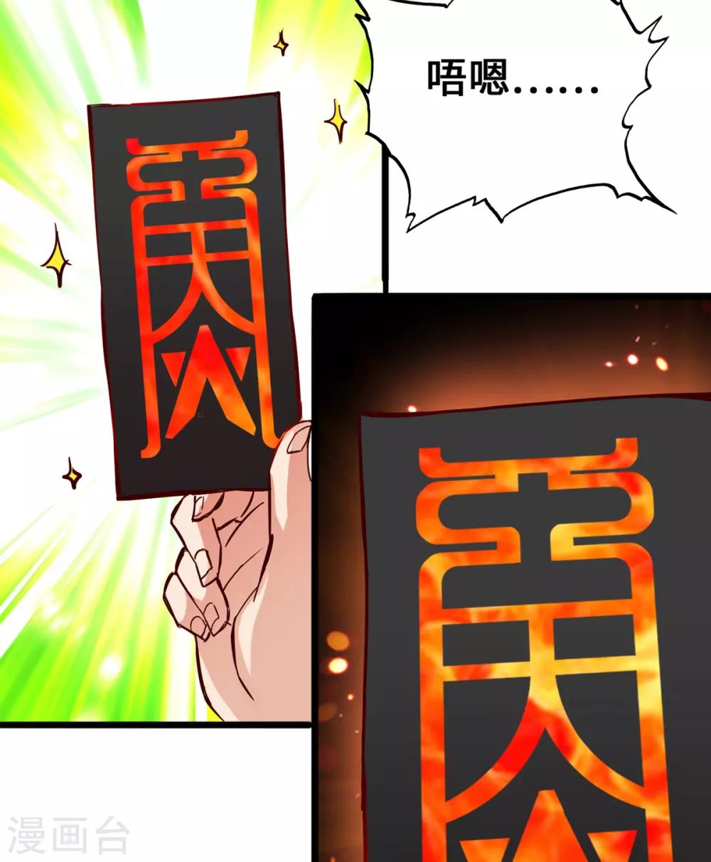 通天之路韩漫全集-第4话无删减无遮挡章节图片 