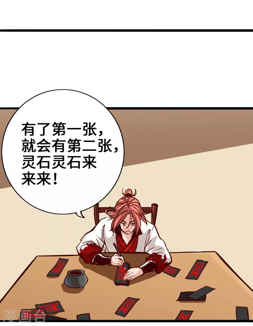 通天之路韩漫全集-第4话无删减无遮挡章节图片 