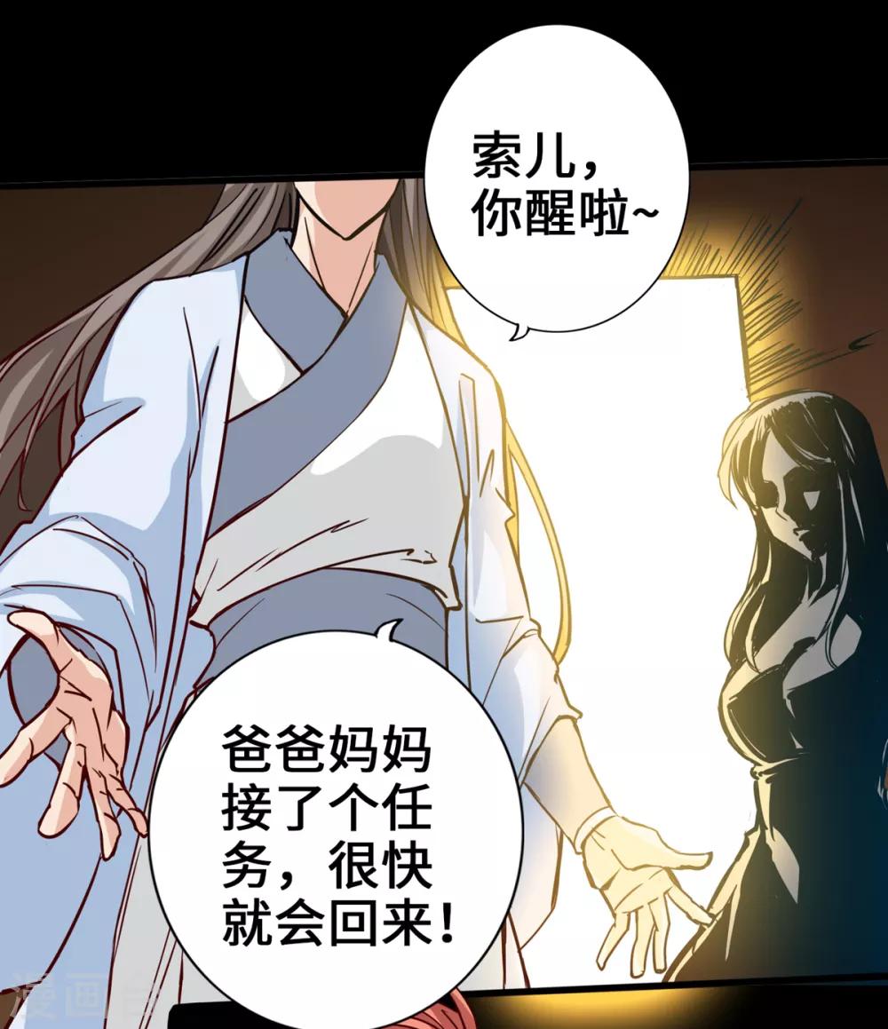 通天之路韩漫全集-第4话无删减无遮挡章节图片 