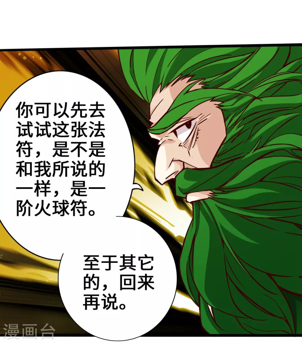 通天之路韩漫全集-第4话无删减无遮挡章节图片 