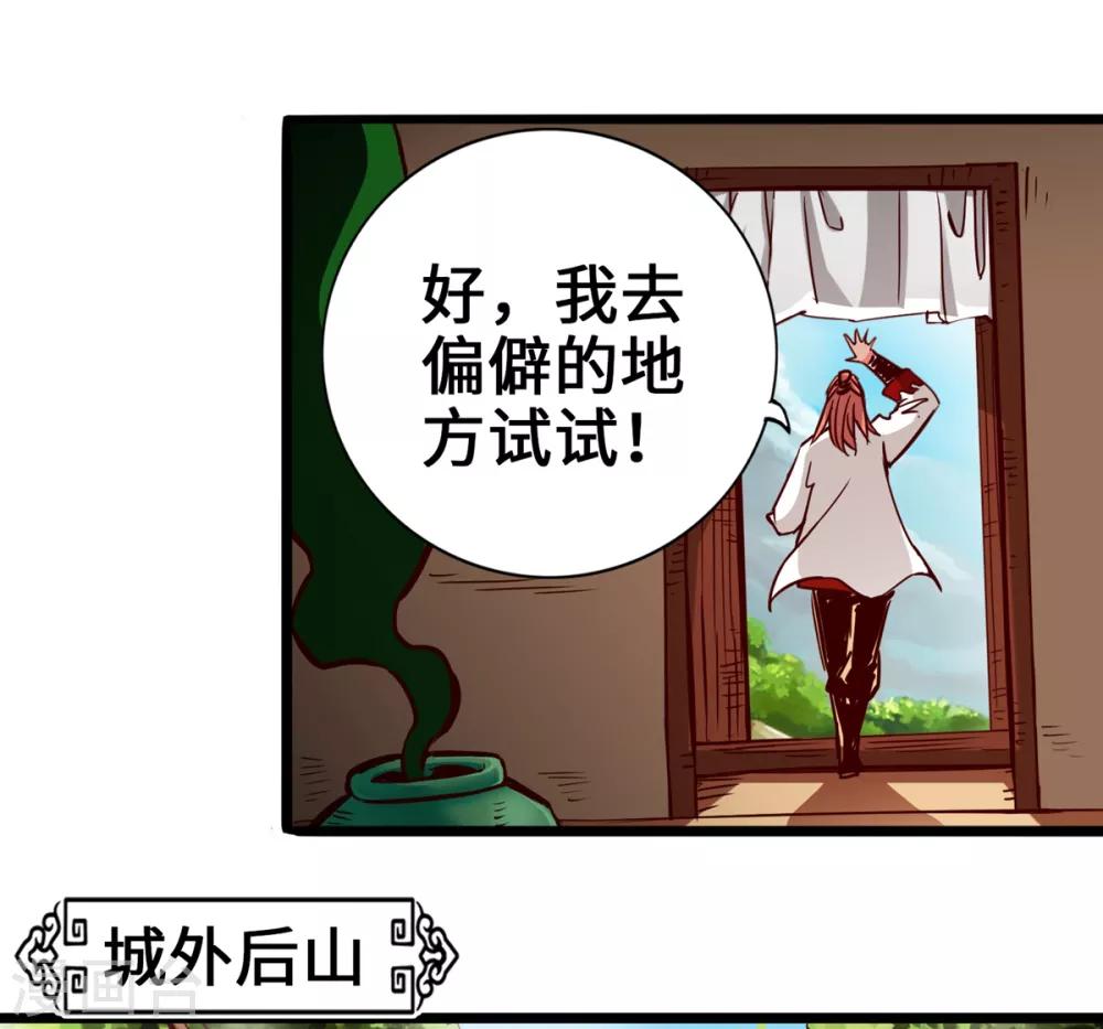 通天之路韩漫全集-第4话无删减无遮挡章节图片 