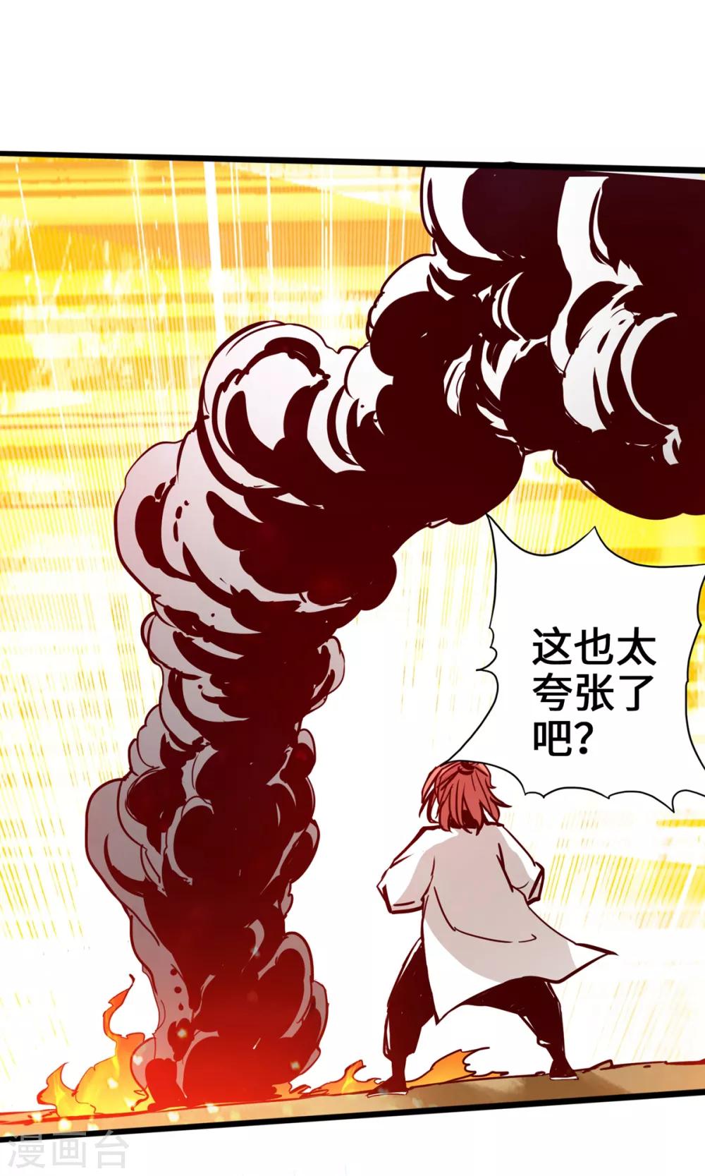 通天之路韩漫全集-第4话无删减无遮挡章节图片 