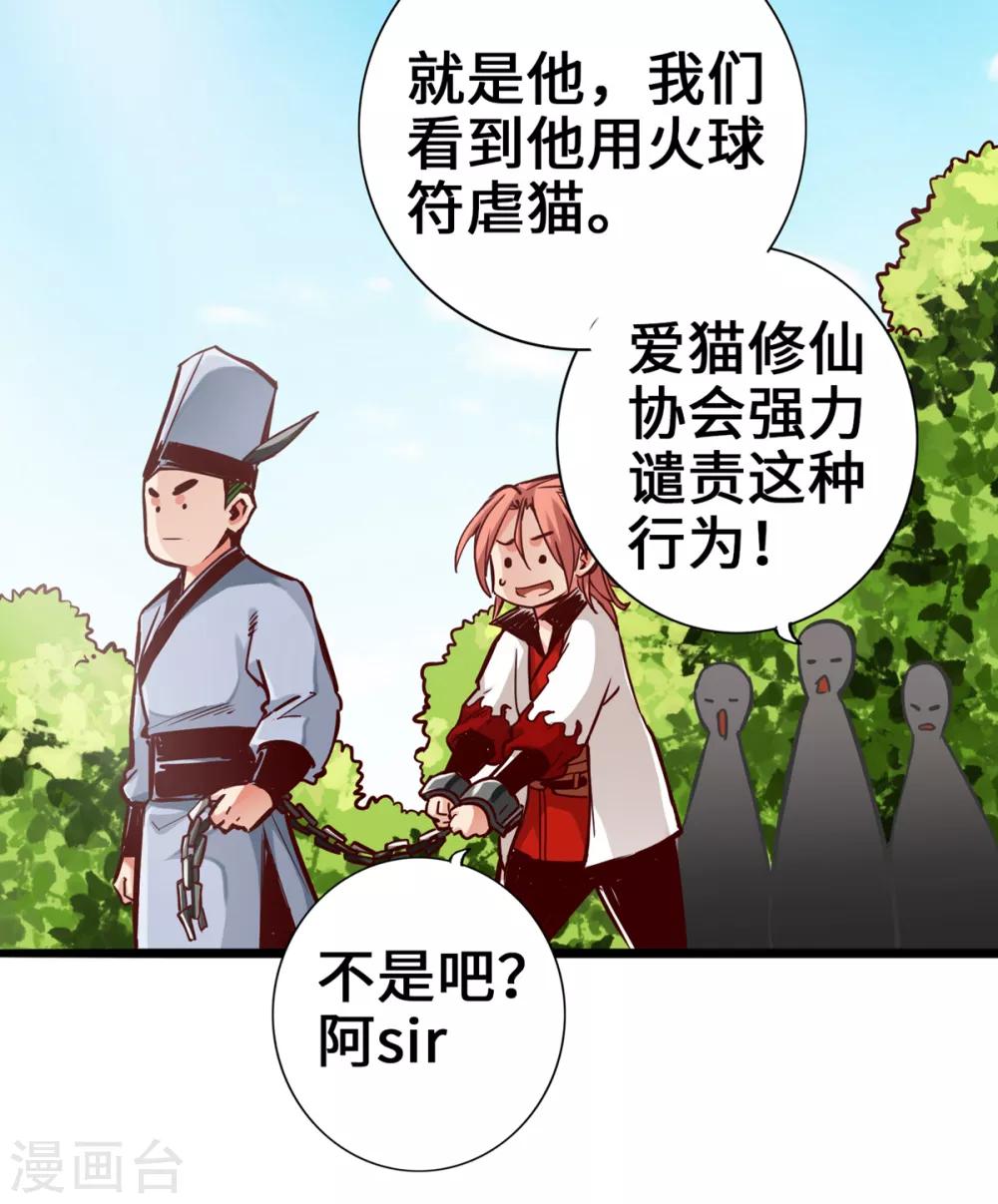 通天之路韩漫全集-第4话无删减无遮挡章节图片 