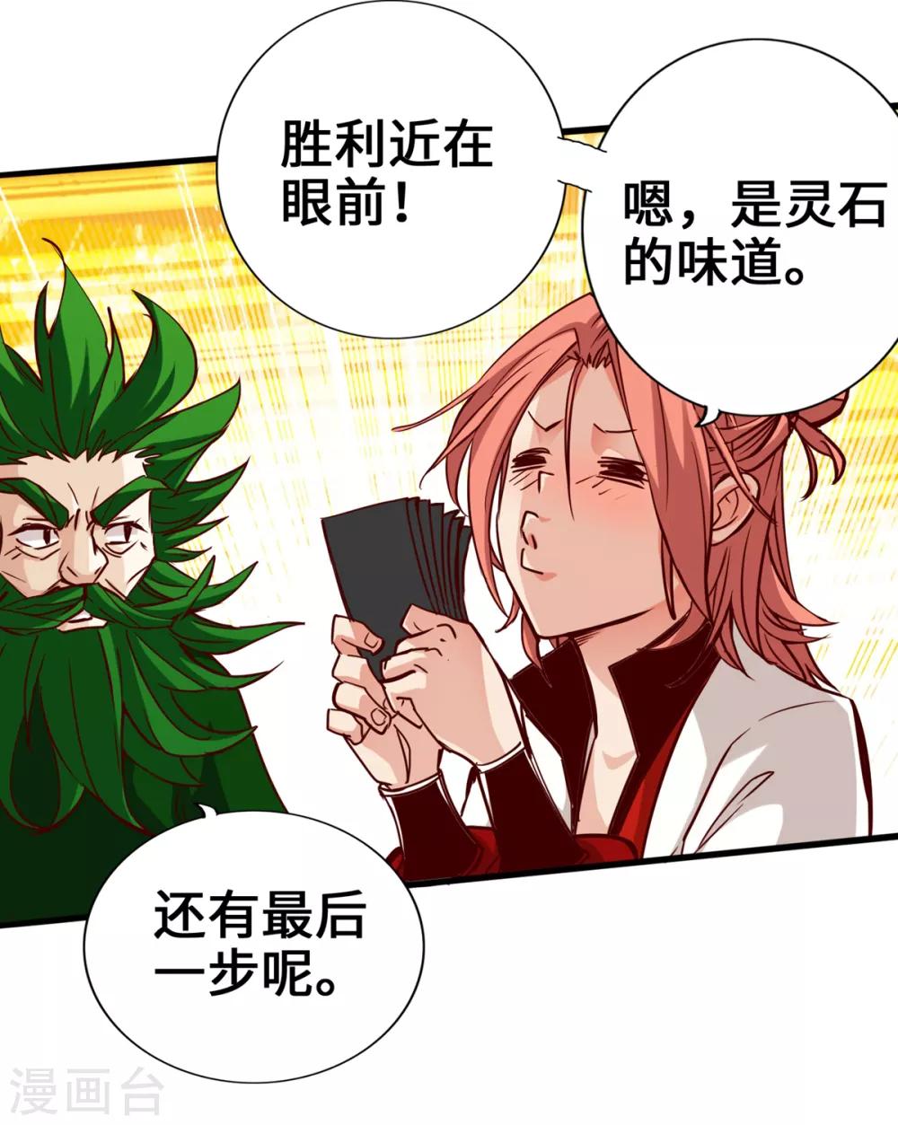 通天之路韩漫全集-第4话无删减无遮挡章节图片 