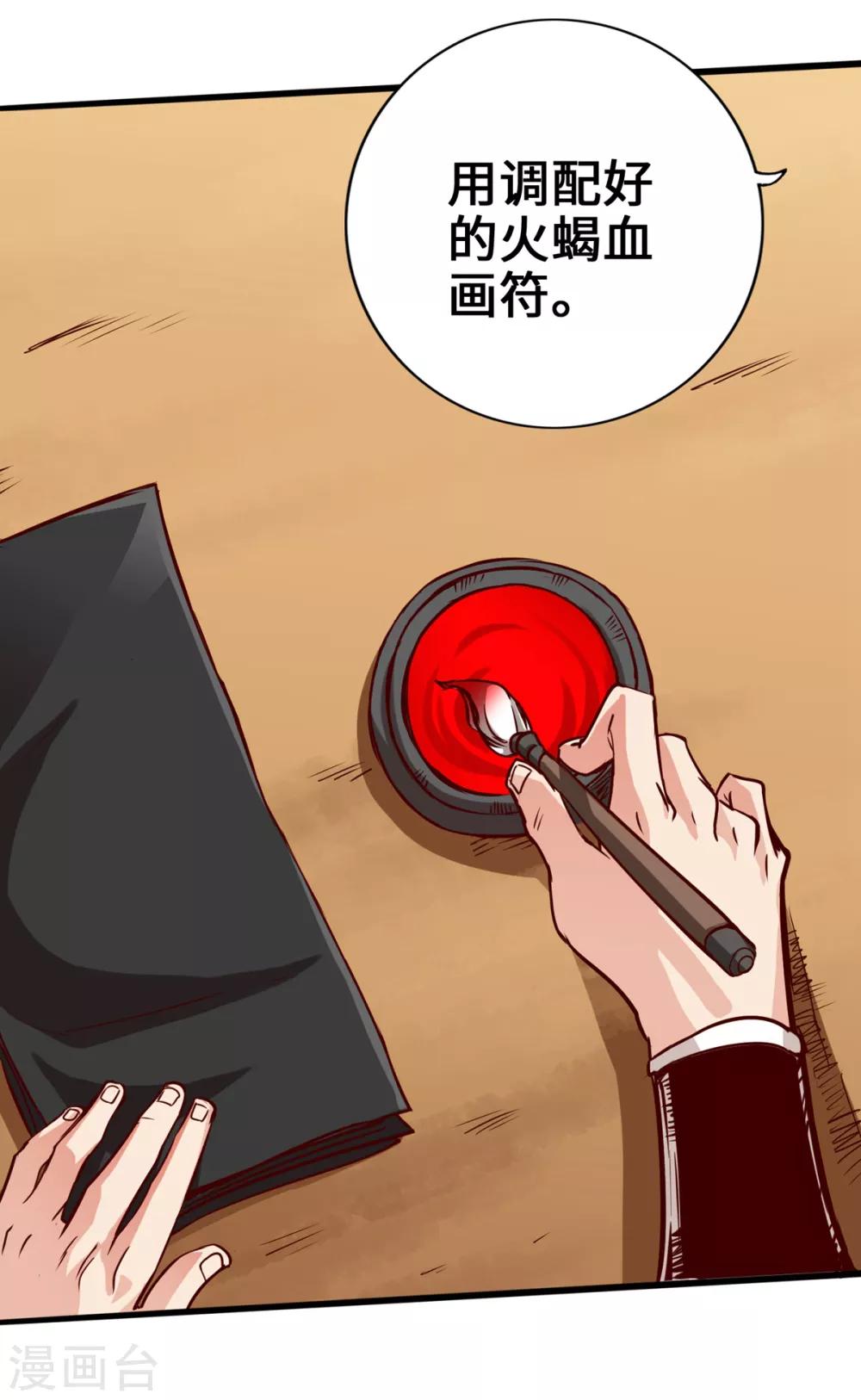 通天之路韩漫全集-第4话无删减无遮挡章节图片 