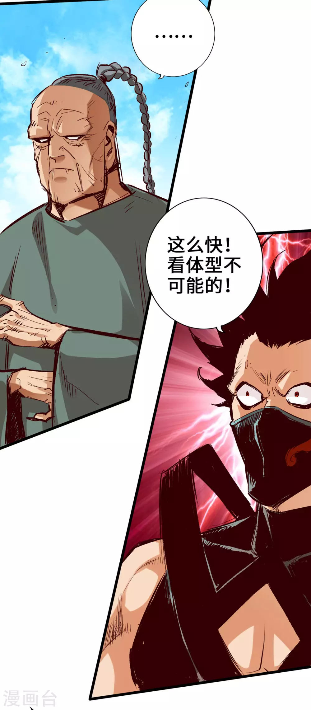 通天之路韩漫全集-第36话无删减无遮挡章节图片 