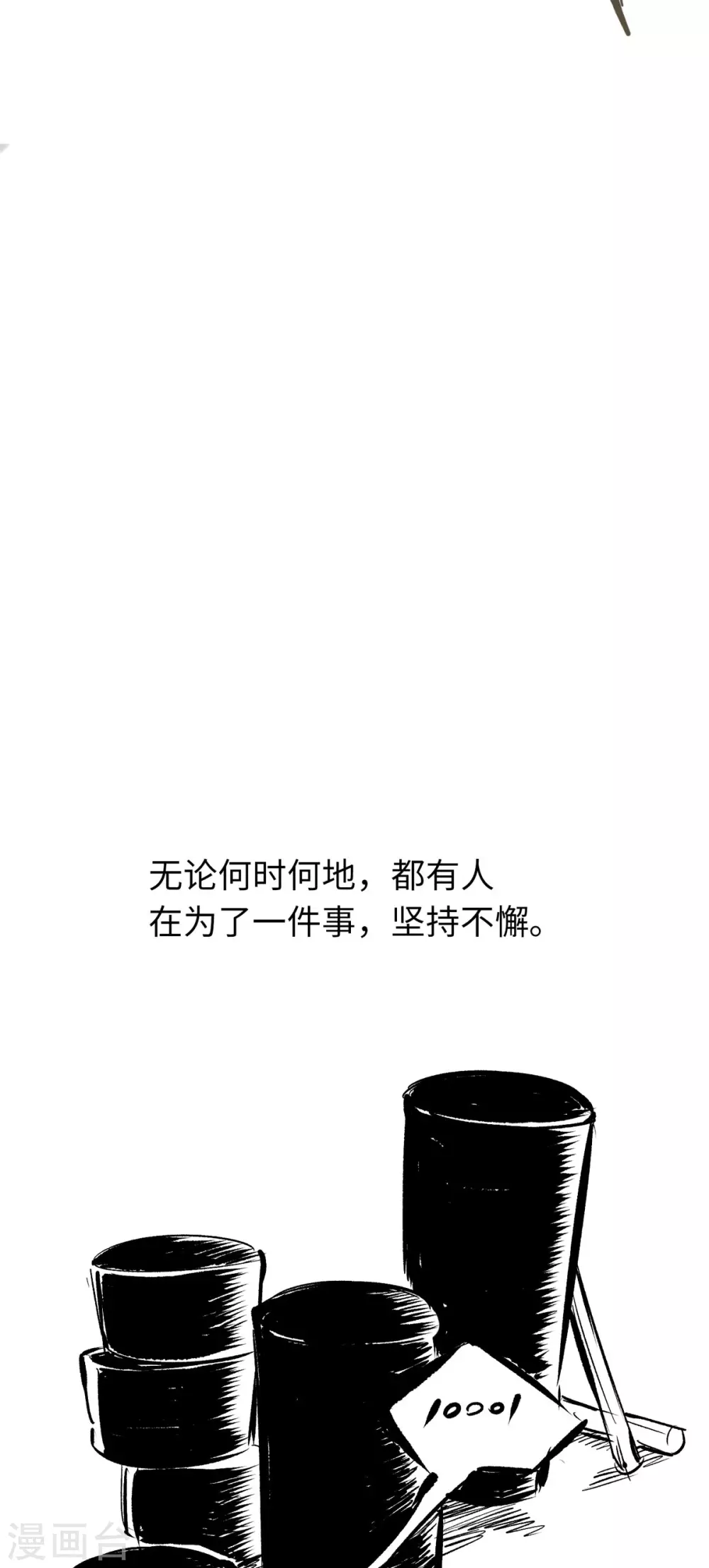 通天之路韩漫全集-第36话无删减无遮挡章节图片 