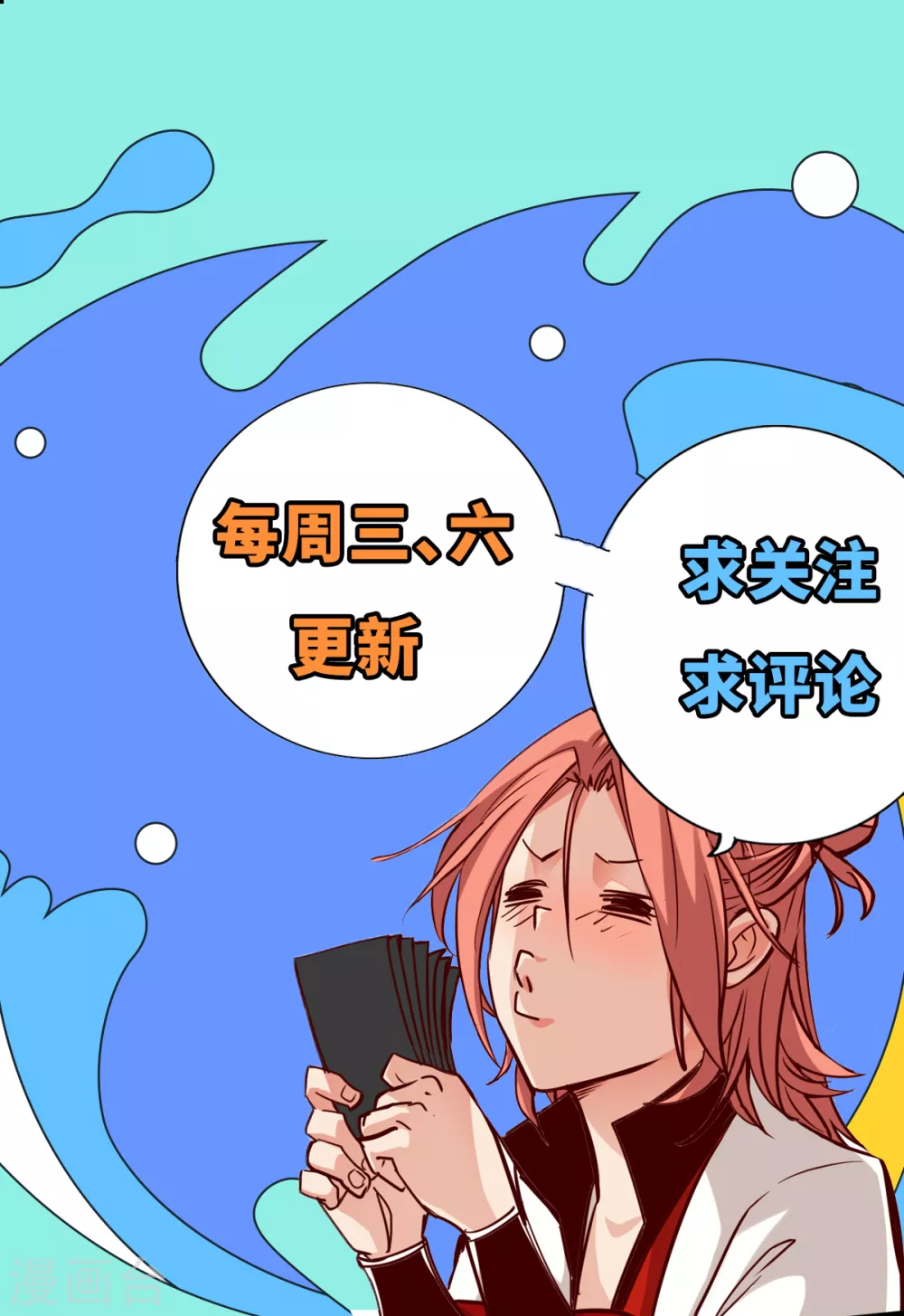 通天之路韩漫全集-第36话无删减无遮挡章节图片 