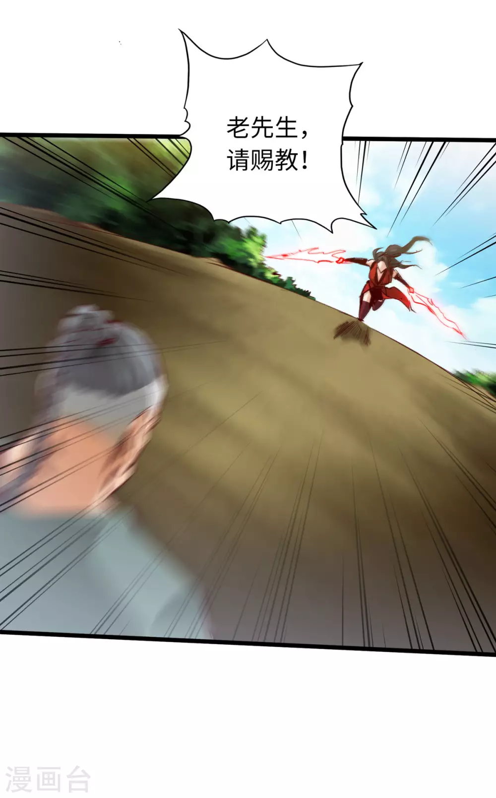 通天之路韩漫全集-第37话无删减无遮挡章节图片 