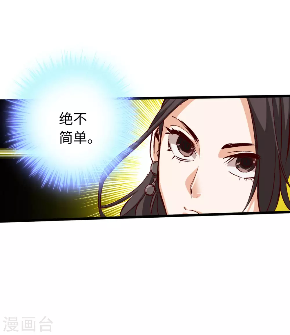 通天之路韩漫全集-第37话无删减无遮挡章节图片 