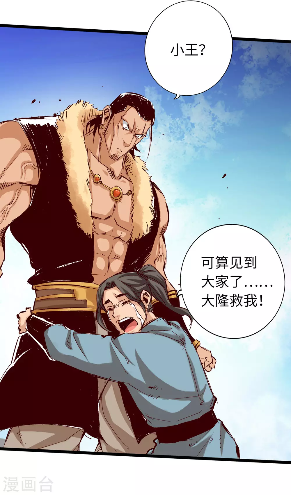 通天之路韩漫全集-第37话无删减无遮挡章节图片 
