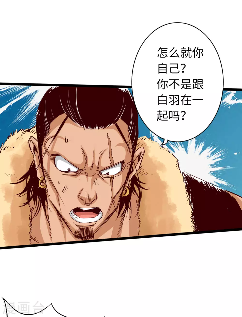 通天之路韩漫全集-第37话无删减无遮挡章节图片 
