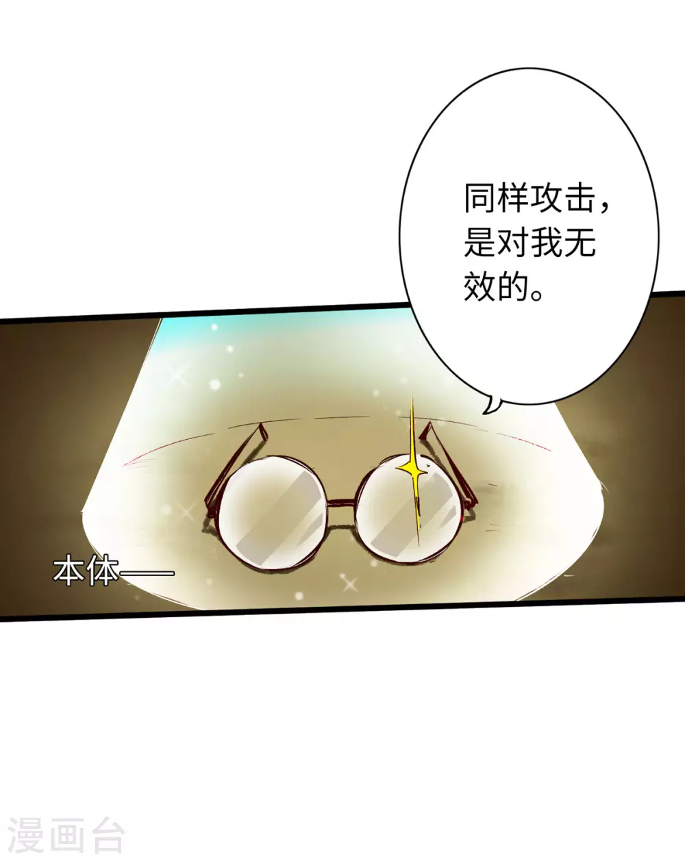 通天之路韩漫全集-第37话无删减无遮挡章节图片 