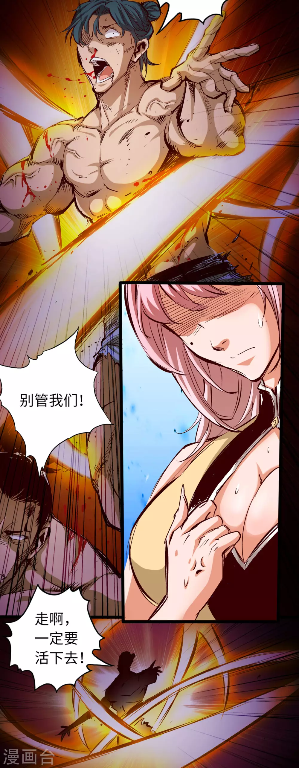 通天之路韩漫全集-第38话无删减无遮挡章节图片 