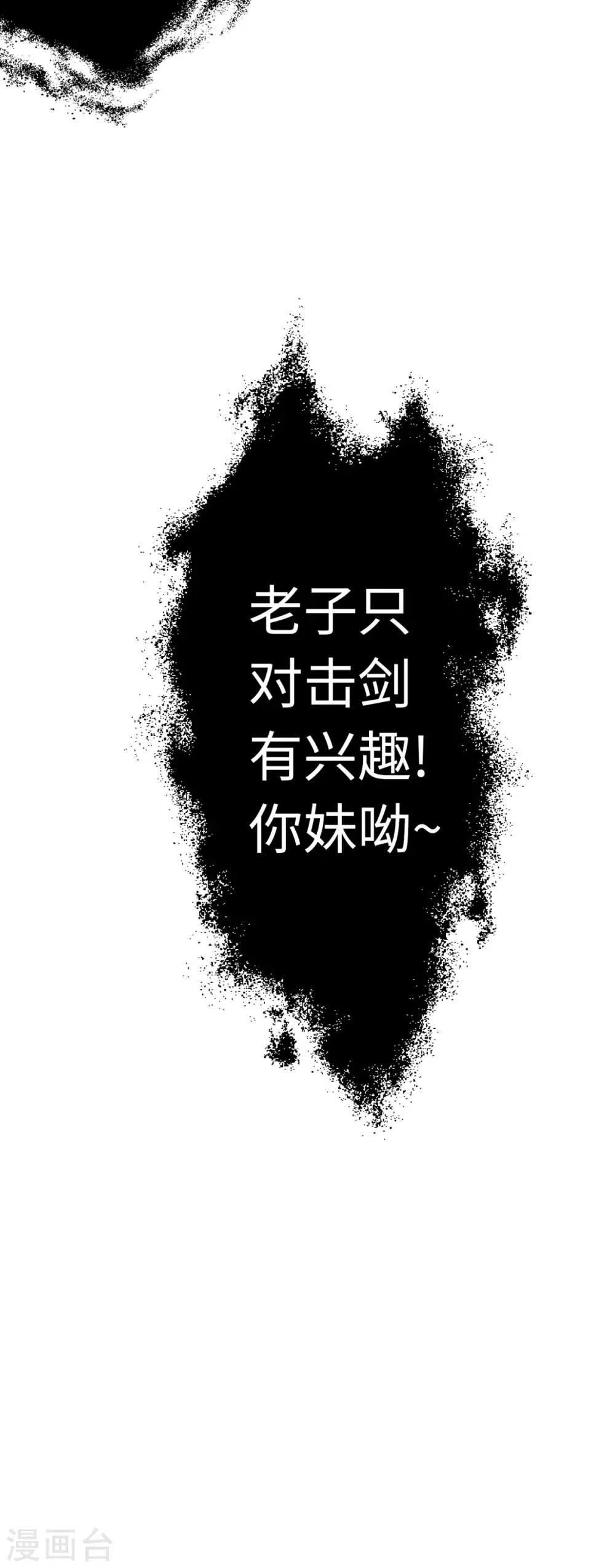 通天之路韩漫全集-第38话无删减无遮挡章节图片 