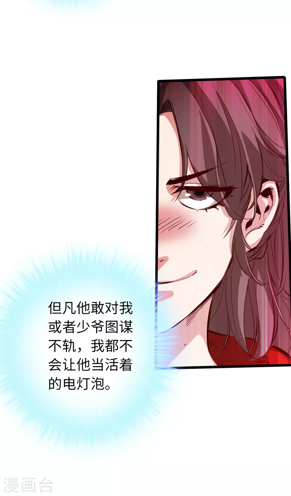 通天之路韩漫全集-第38话无删减无遮挡章节图片 