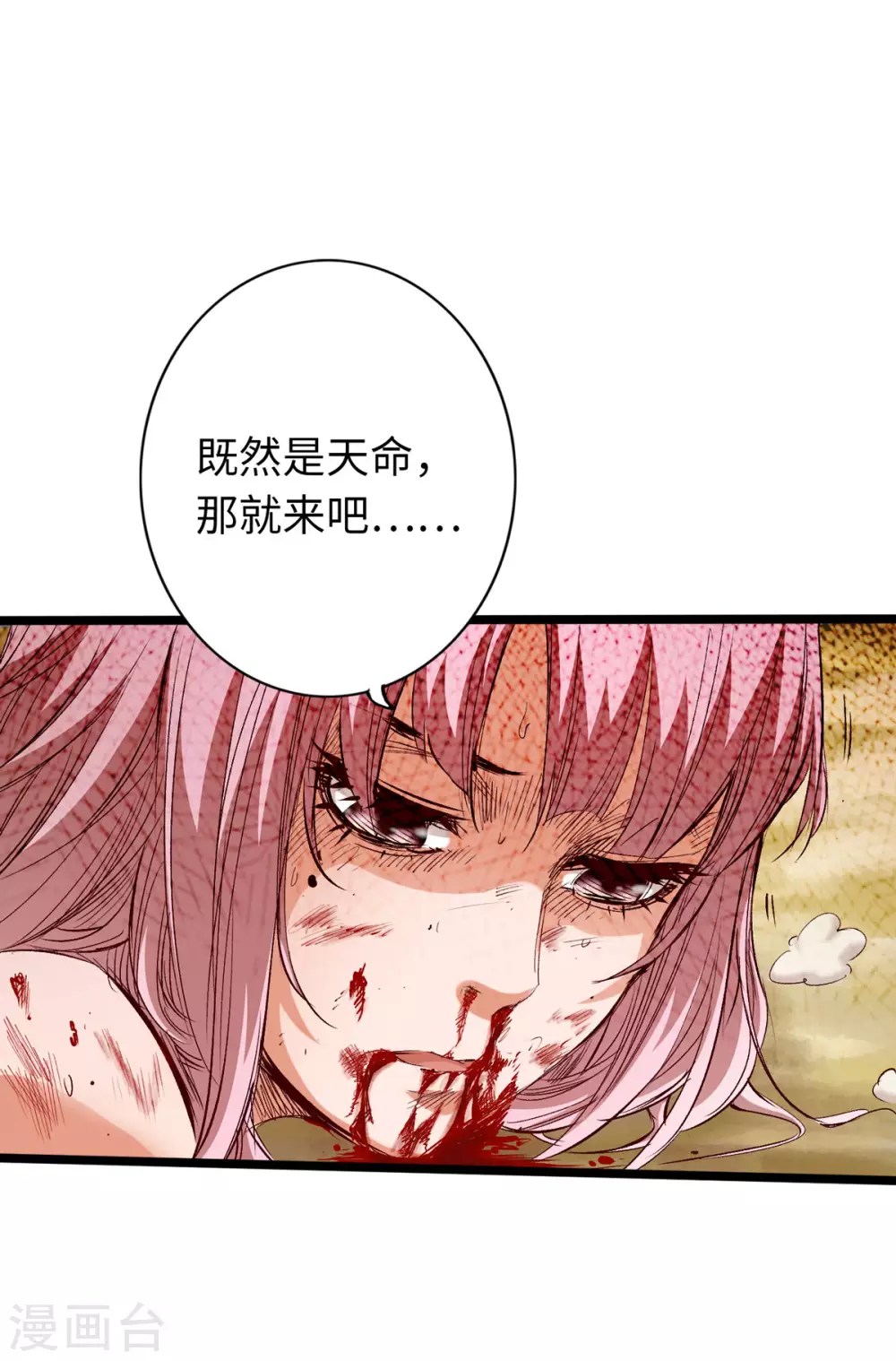 通天之路韩漫全集-第39话无删减无遮挡章节图片 