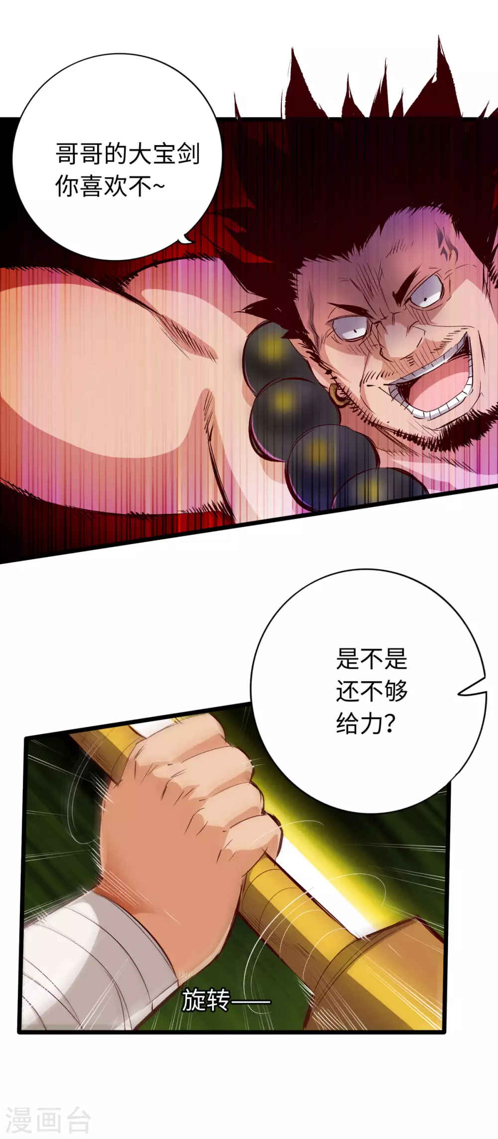 通天之路韩漫全集-第39话无删减无遮挡章节图片 