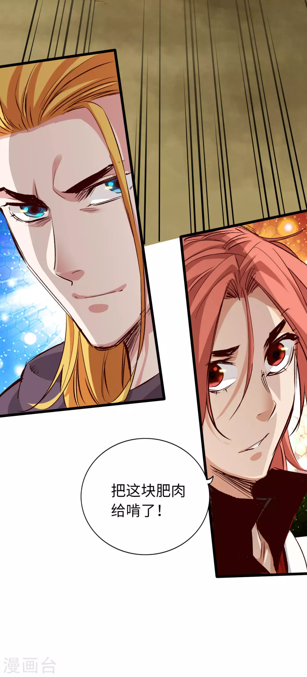 通天之路韩漫全集-第39话无删减无遮挡章节图片 