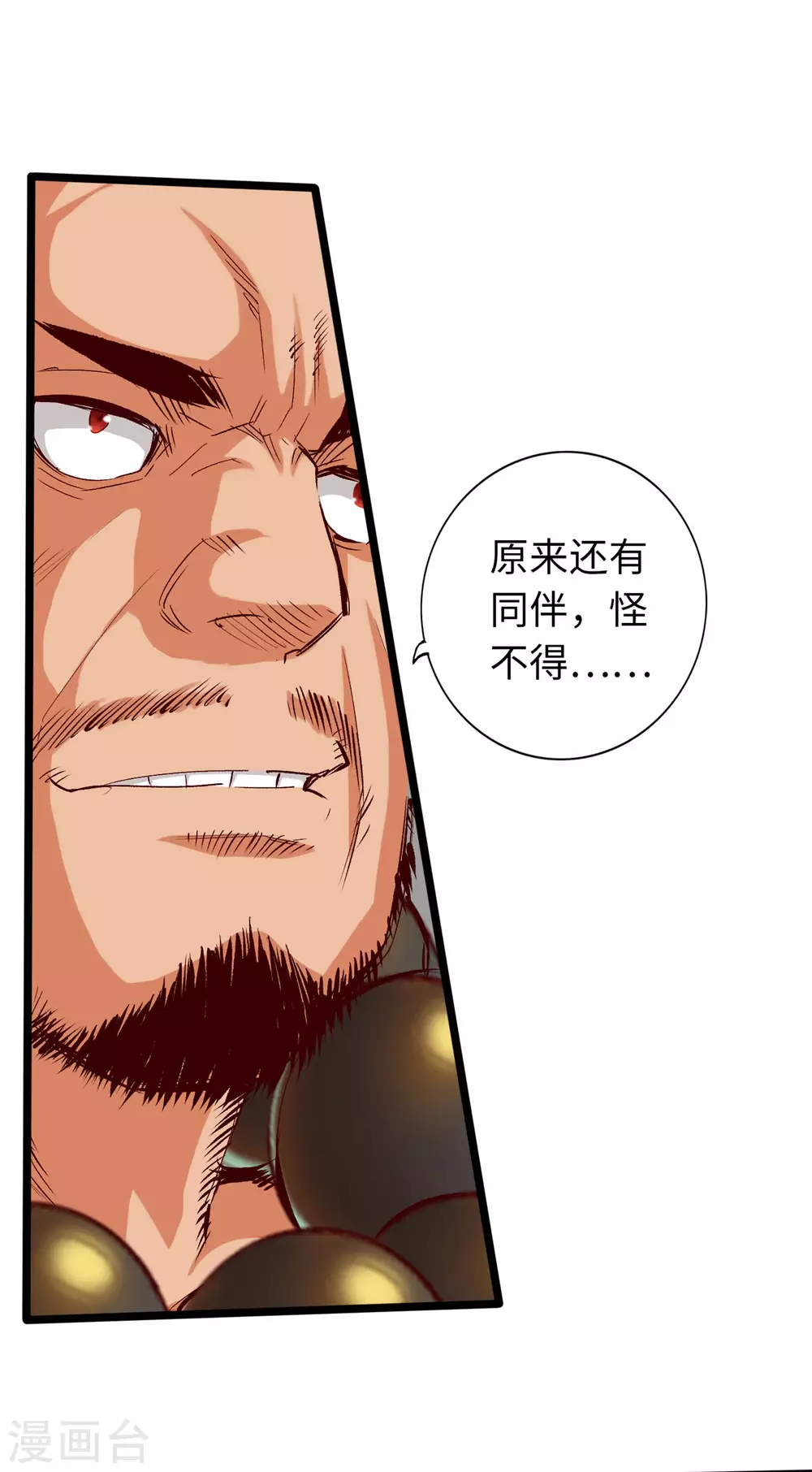 通天之路韩漫全集-第39话无删减无遮挡章节图片 