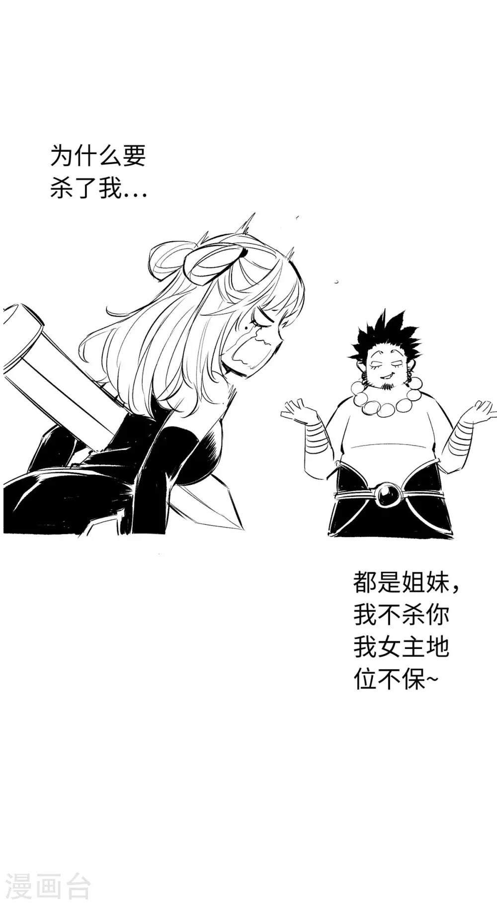 通天之路韩漫全集-第39话无删减无遮挡章节图片 