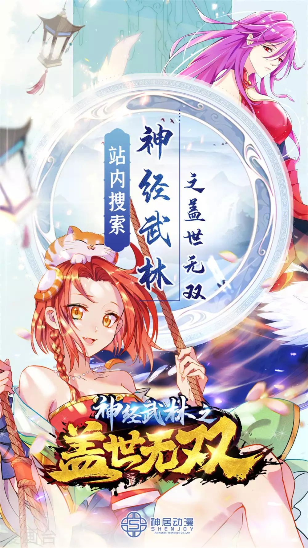 通天之路韩漫全集-第39话无删减无遮挡章节图片 