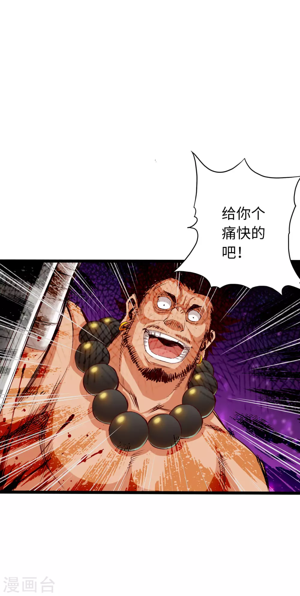 通天之路韩漫全集-第39话无删减无遮挡章节图片 