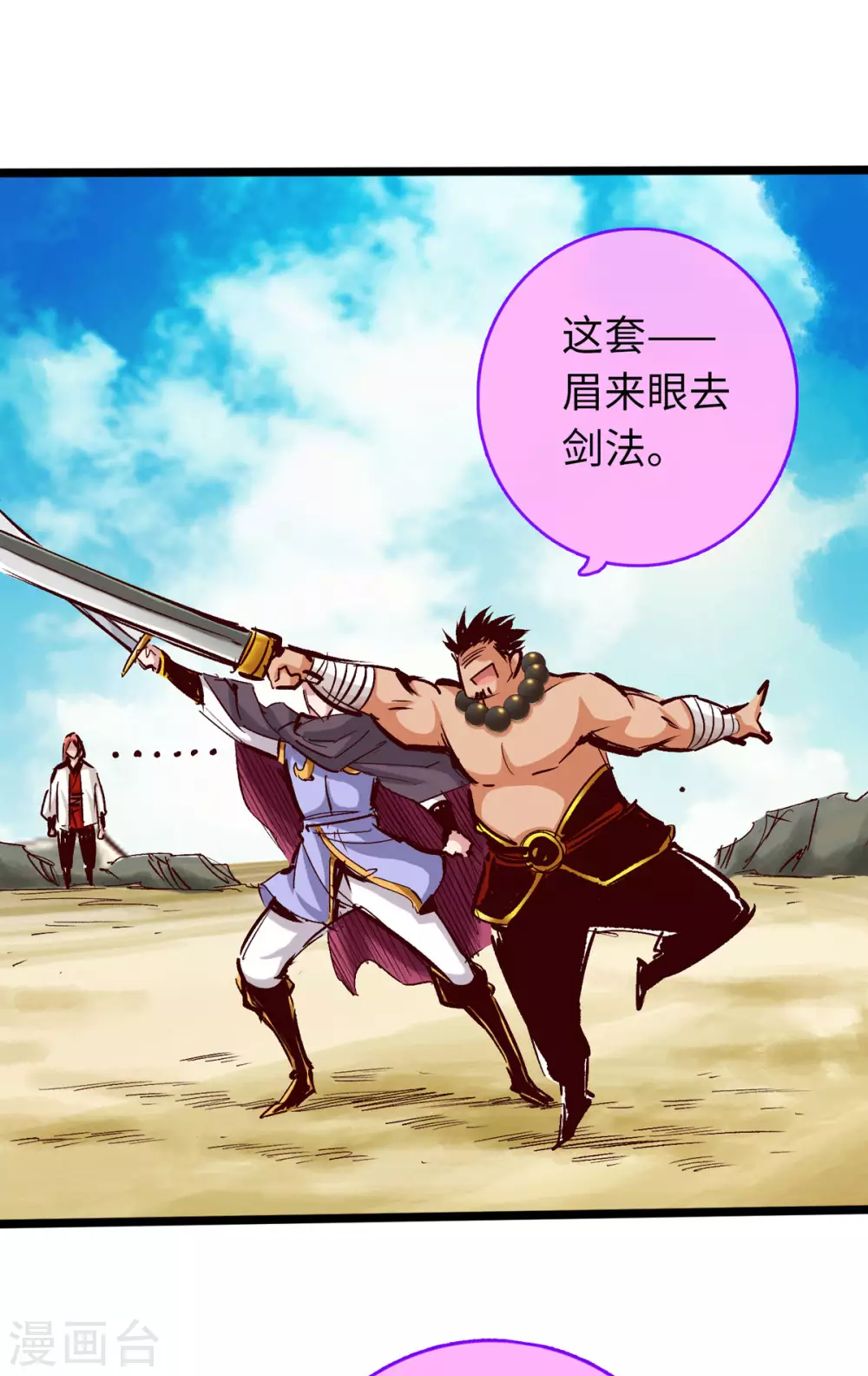 通天之路韩漫全集-第40话无删减无遮挡章节图片 