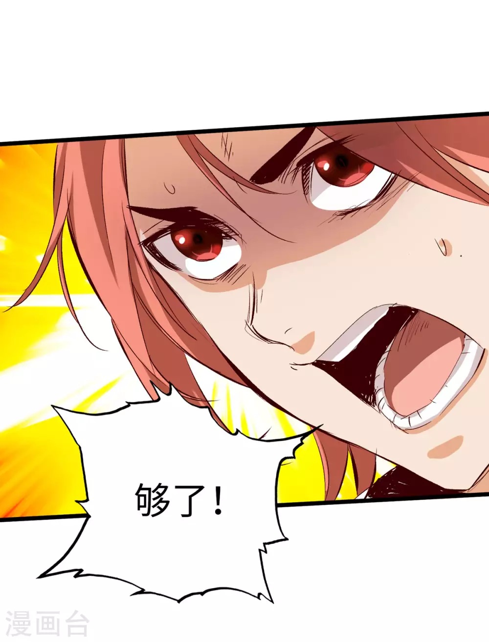 通天之路韩漫全集-第40话无删减无遮挡章节图片 