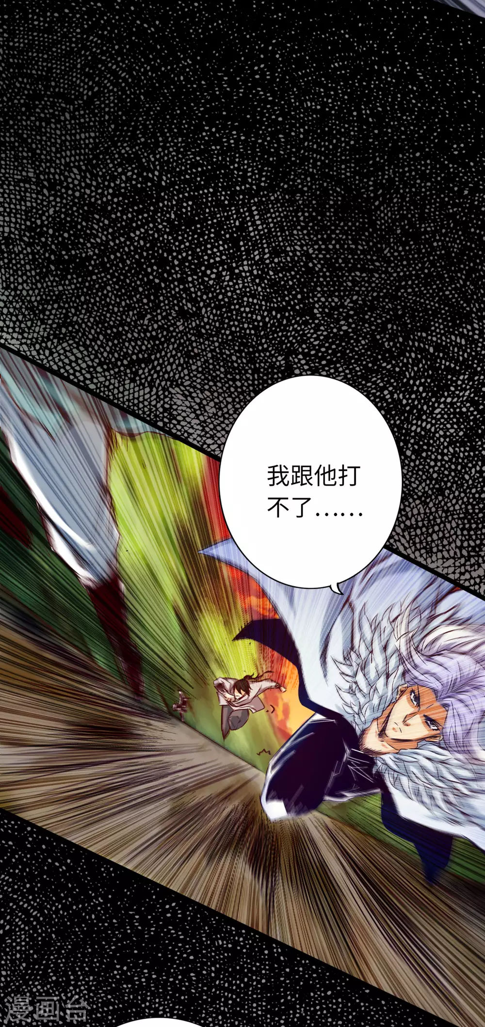 通天之路韩漫全集-第41话无删减无遮挡章节图片 