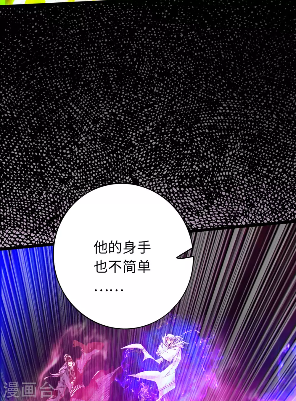 通天之路韩漫全集-第41话无删减无遮挡章节图片 