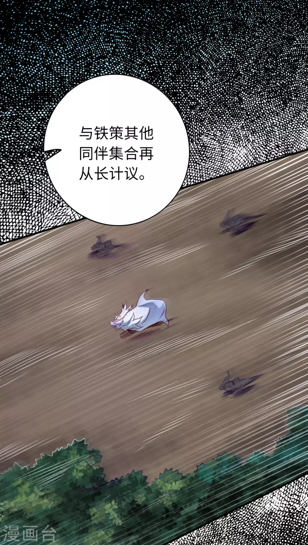 通天之路韩漫全集-第41话无删减无遮挡章节图片 