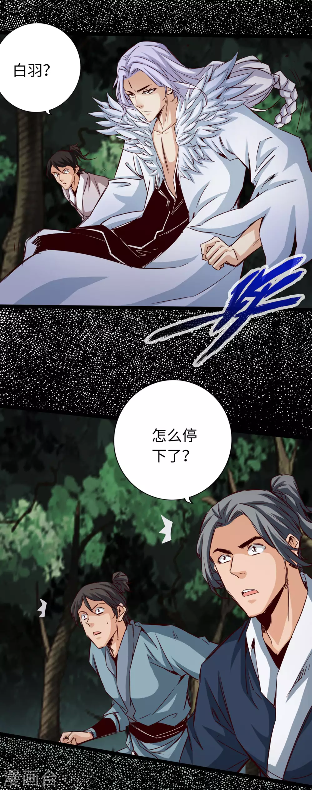 通天之路韩漫全集-第41话无删减无遮挡章节图片 