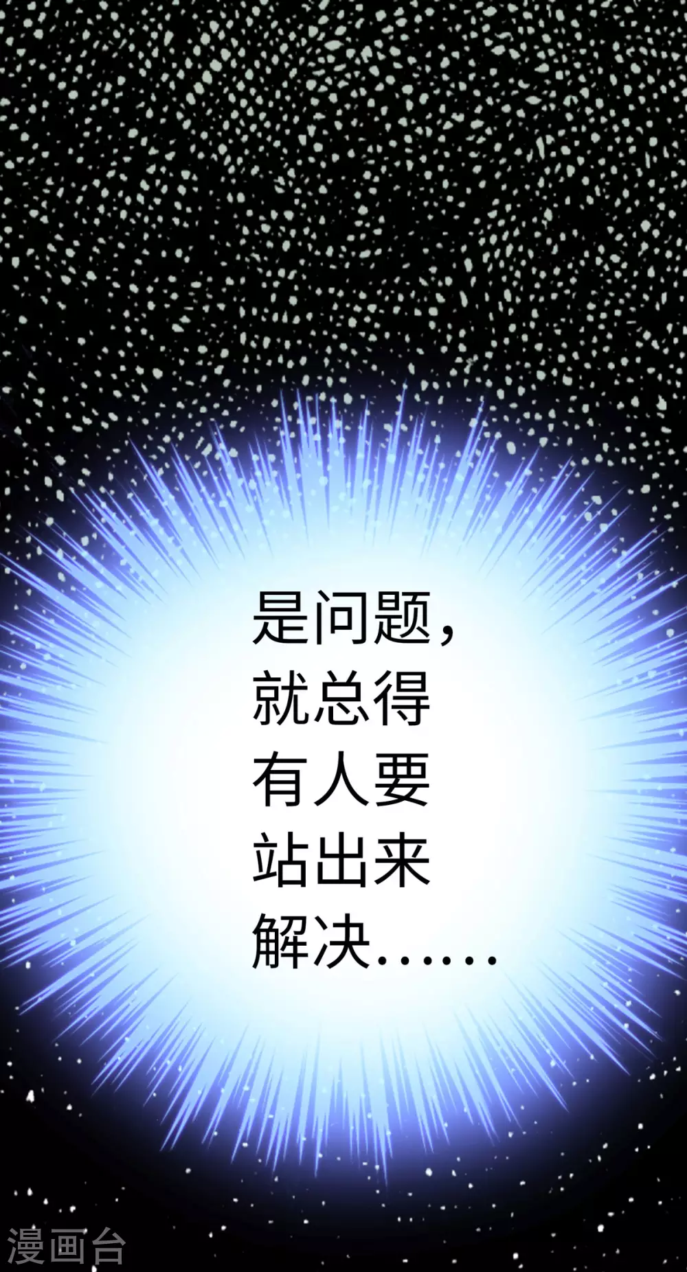 通天之路韩漫全集-第41话无删减无遮挡章节图片 