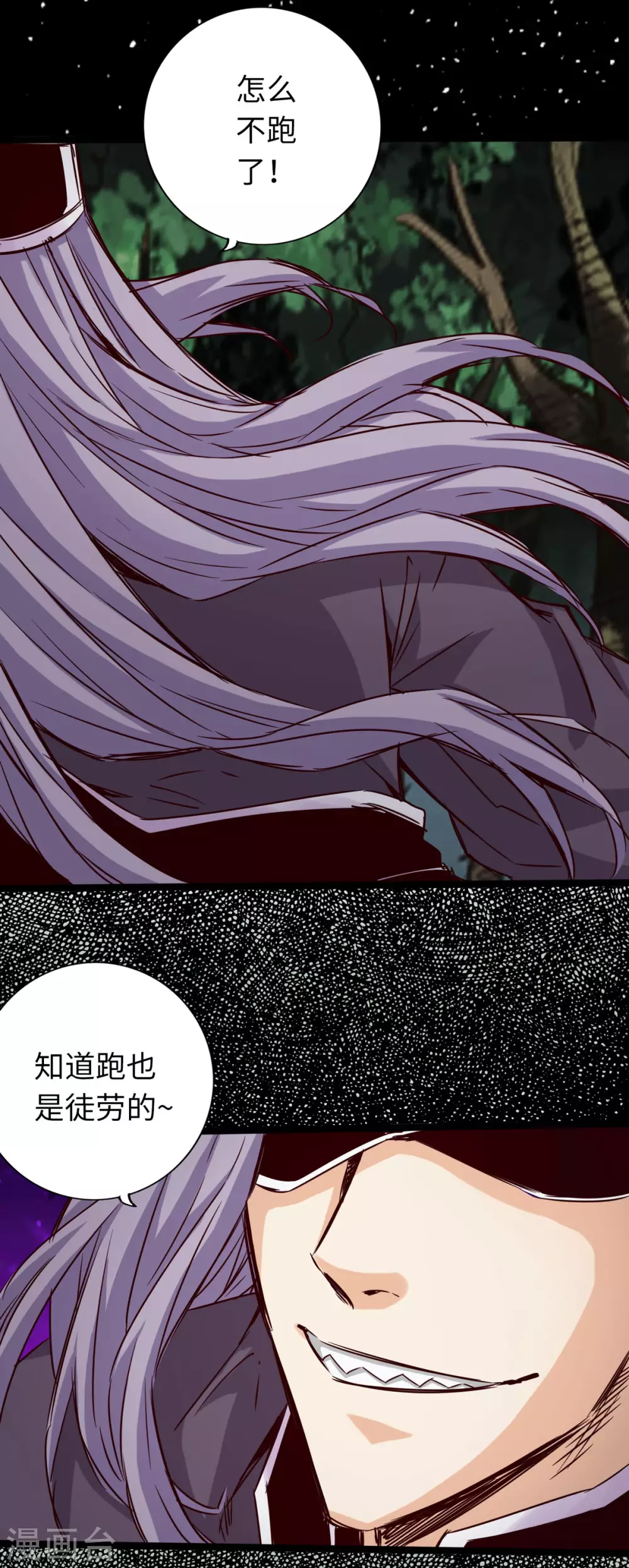 通天之路韩漫全集-第41话无删减无遮挡章节图片 