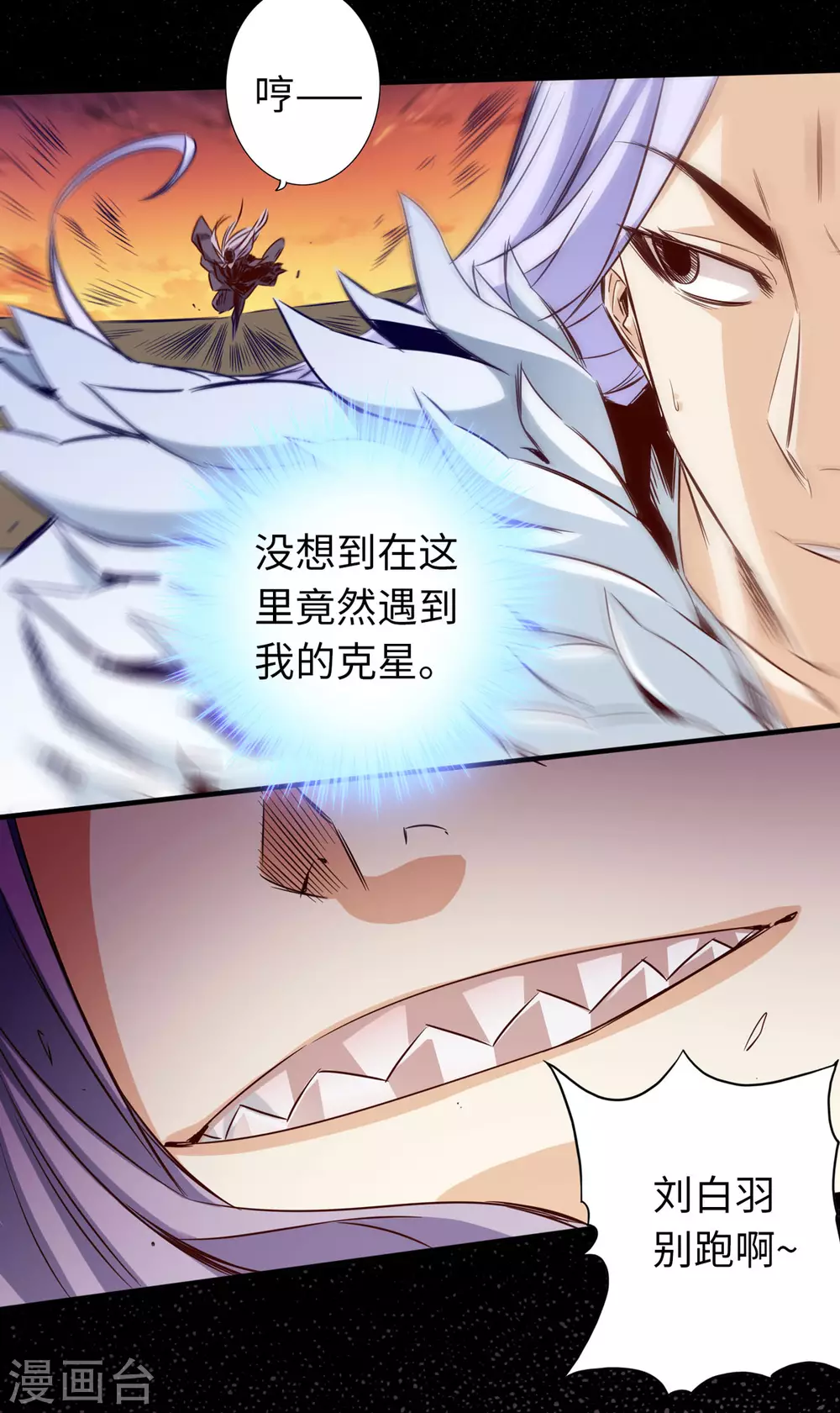 通天之路韩漫全集-第41话无删减无遮挡章节图片 