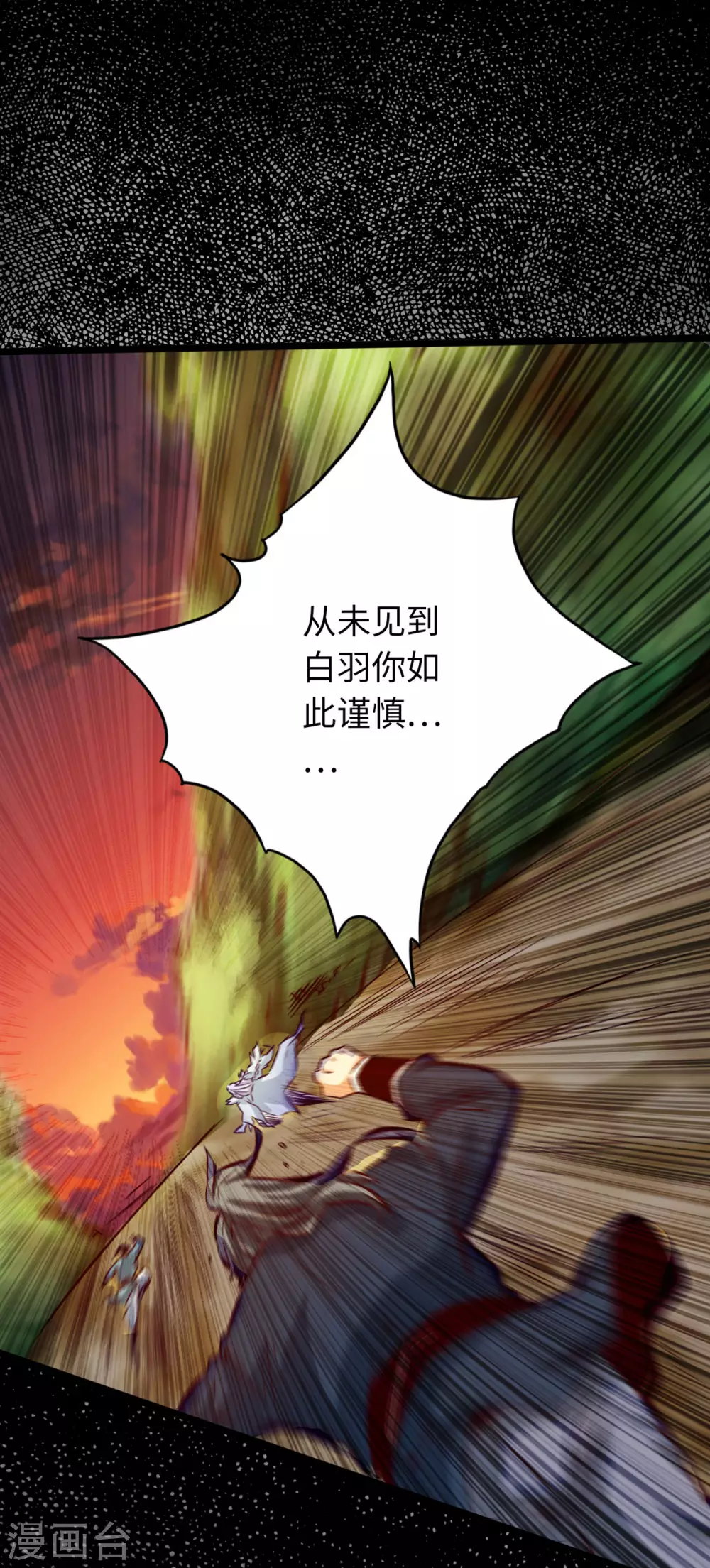 通天之路韩漫全集-第41话无删减无遮挡章节图片 