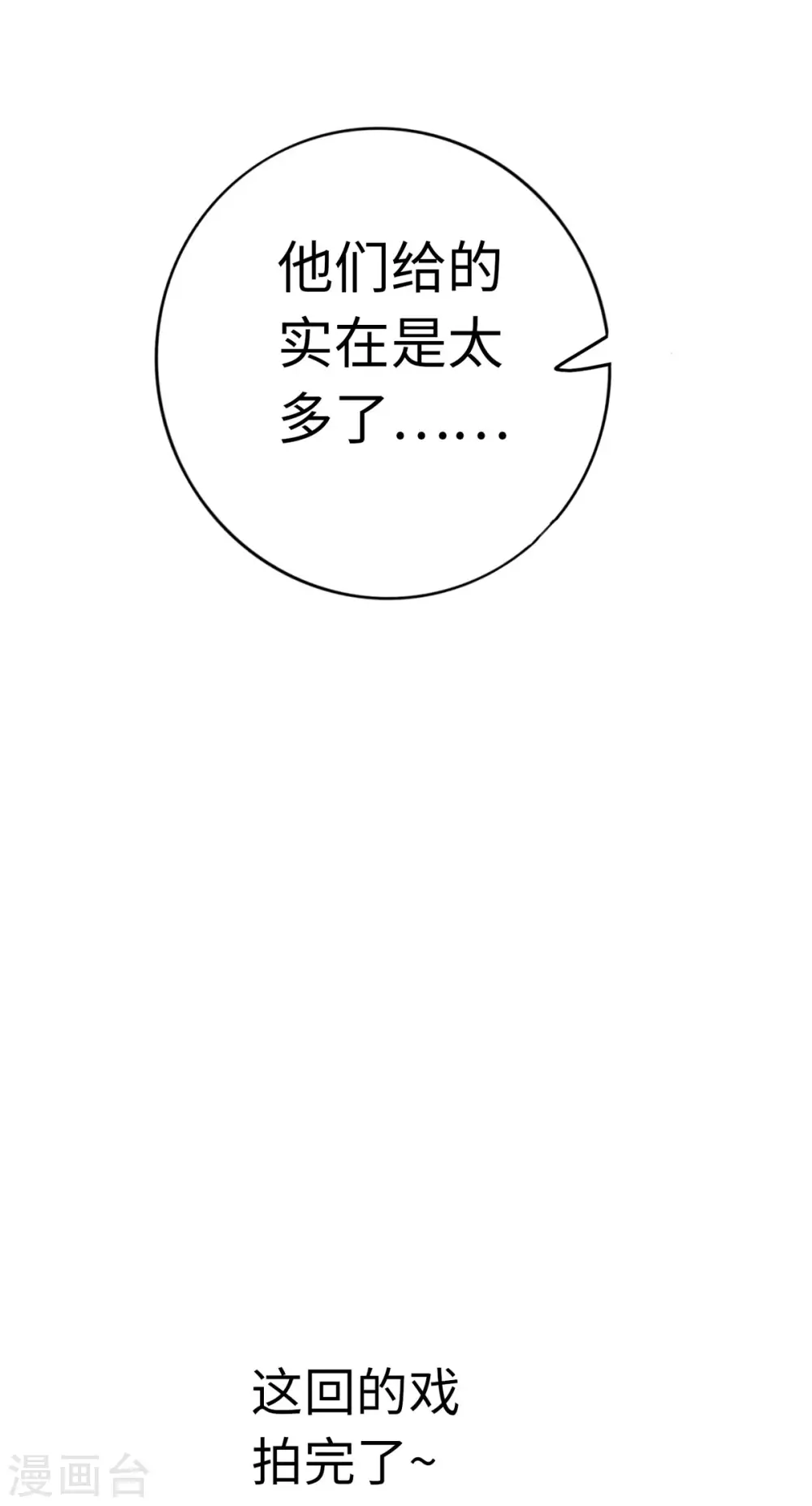 通天之路韩漫全集-第42话无删减无遮挡章节图片 