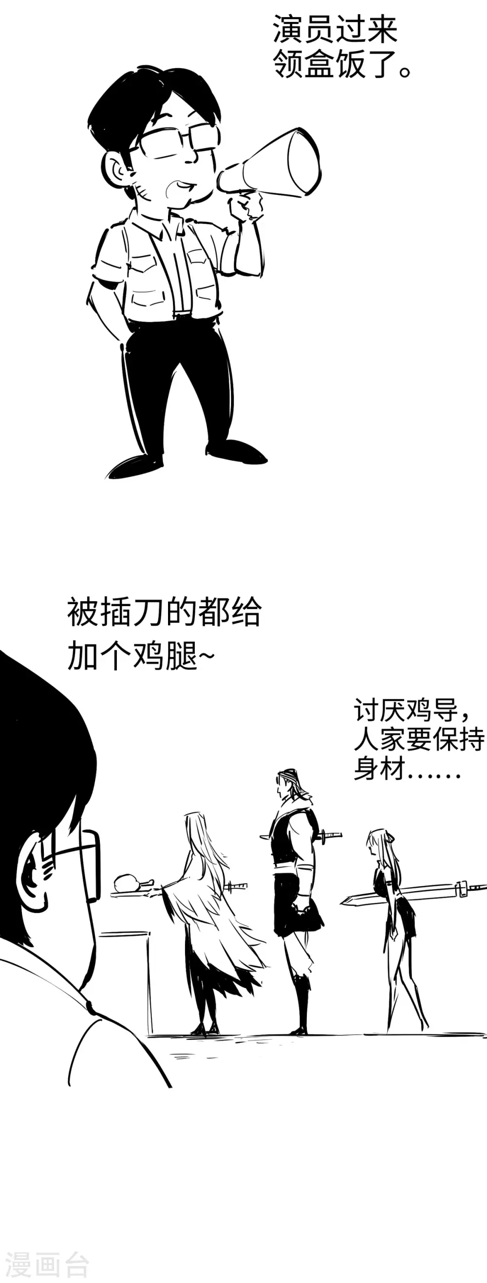 通天之路韩漫全集-第42话无删减无遮挡章节图片 
