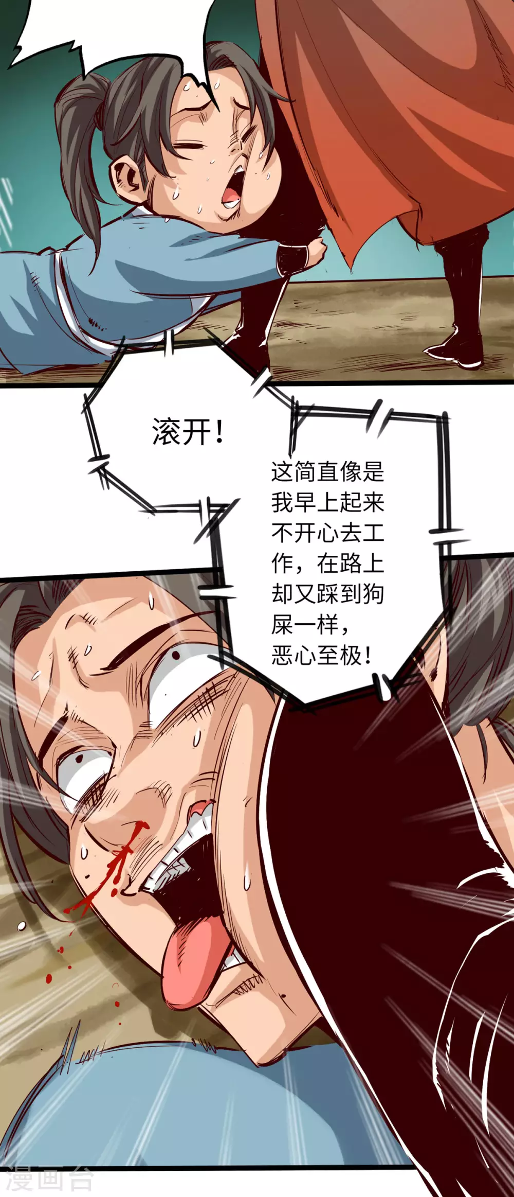 通天之路韩漫全集-第43话无删减无遮挡章节图片 