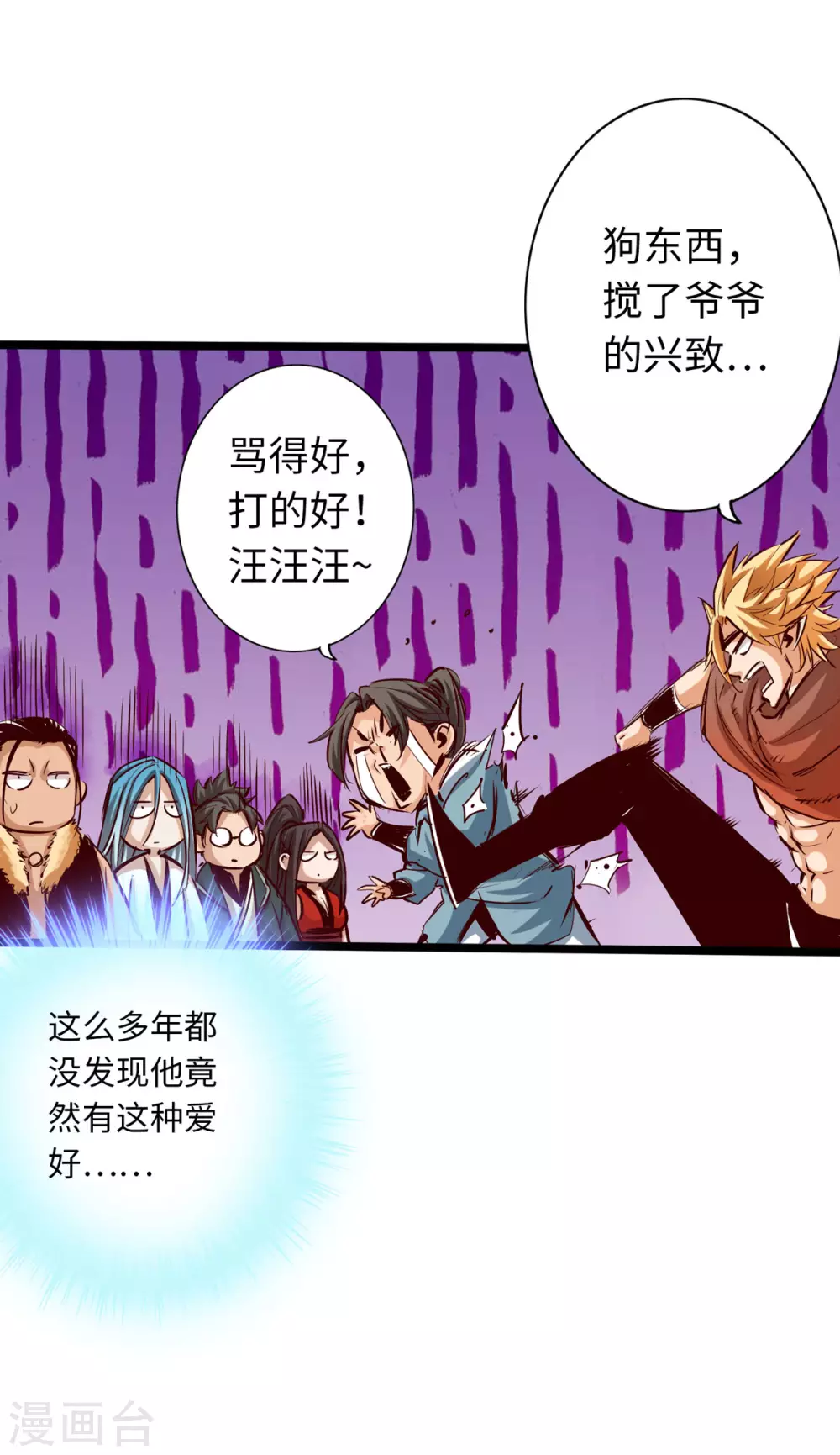 通天之路韩漫全集-第43话无删减无遮挡章节图片 