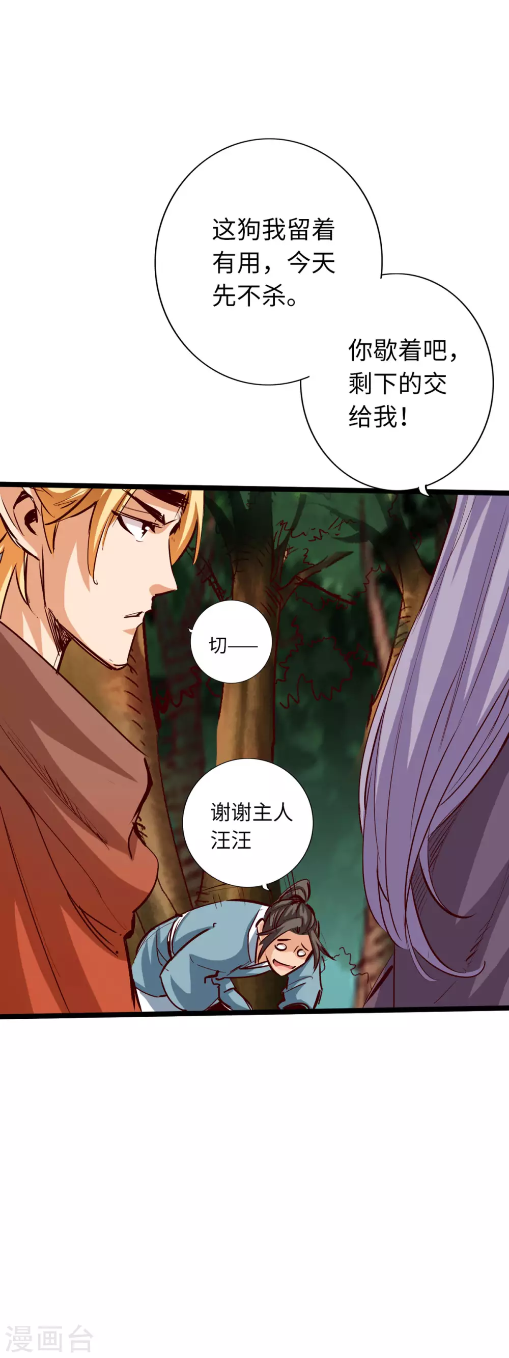 通天之路韩漫全集-第43话无删减无遮挡章节图片 