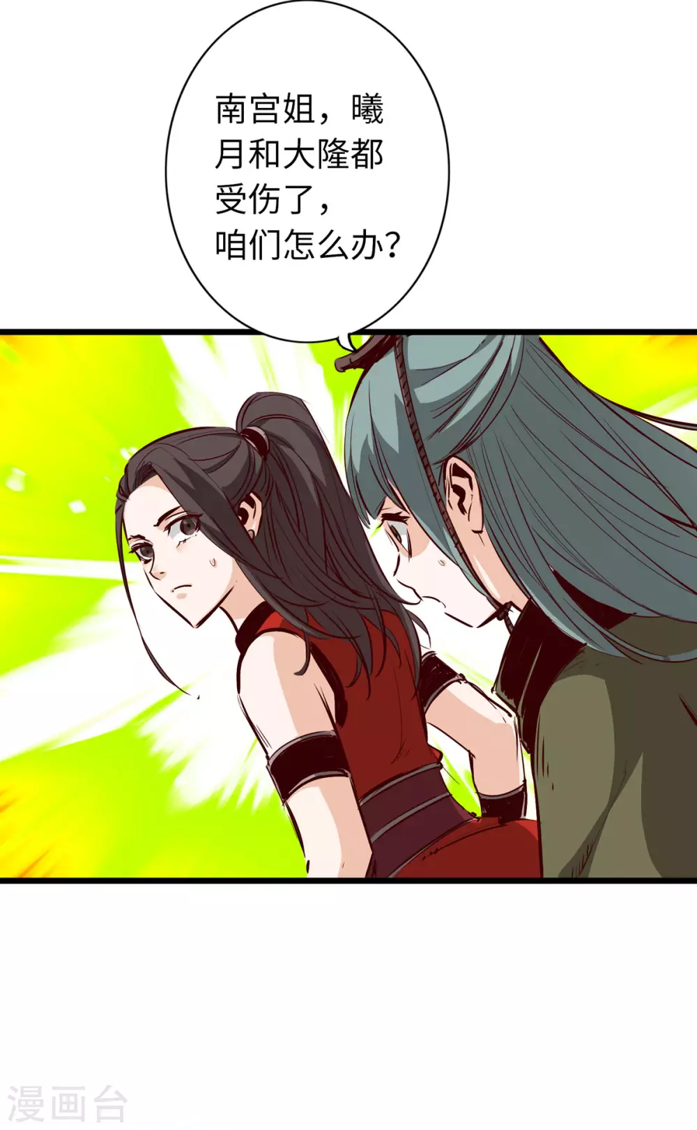 通天之路韩漫全集-第43话无删减无遮挡章节图片 