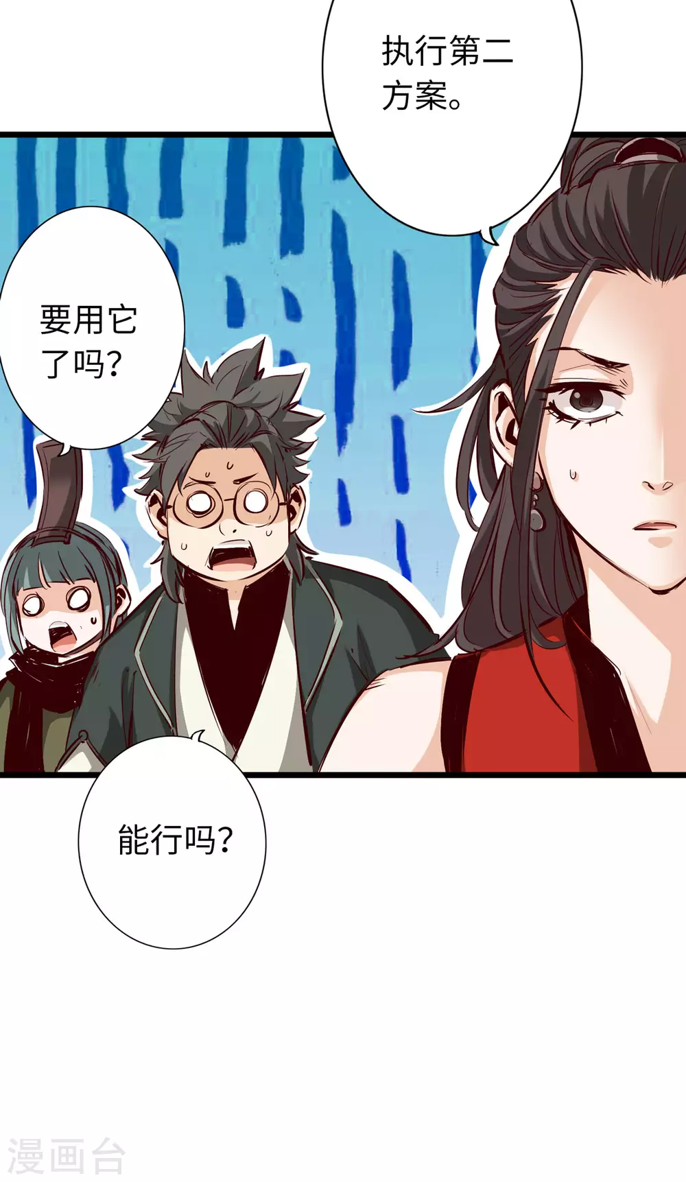 通天之路韩漫全集-第43话无删减无遮挡章节图片 
