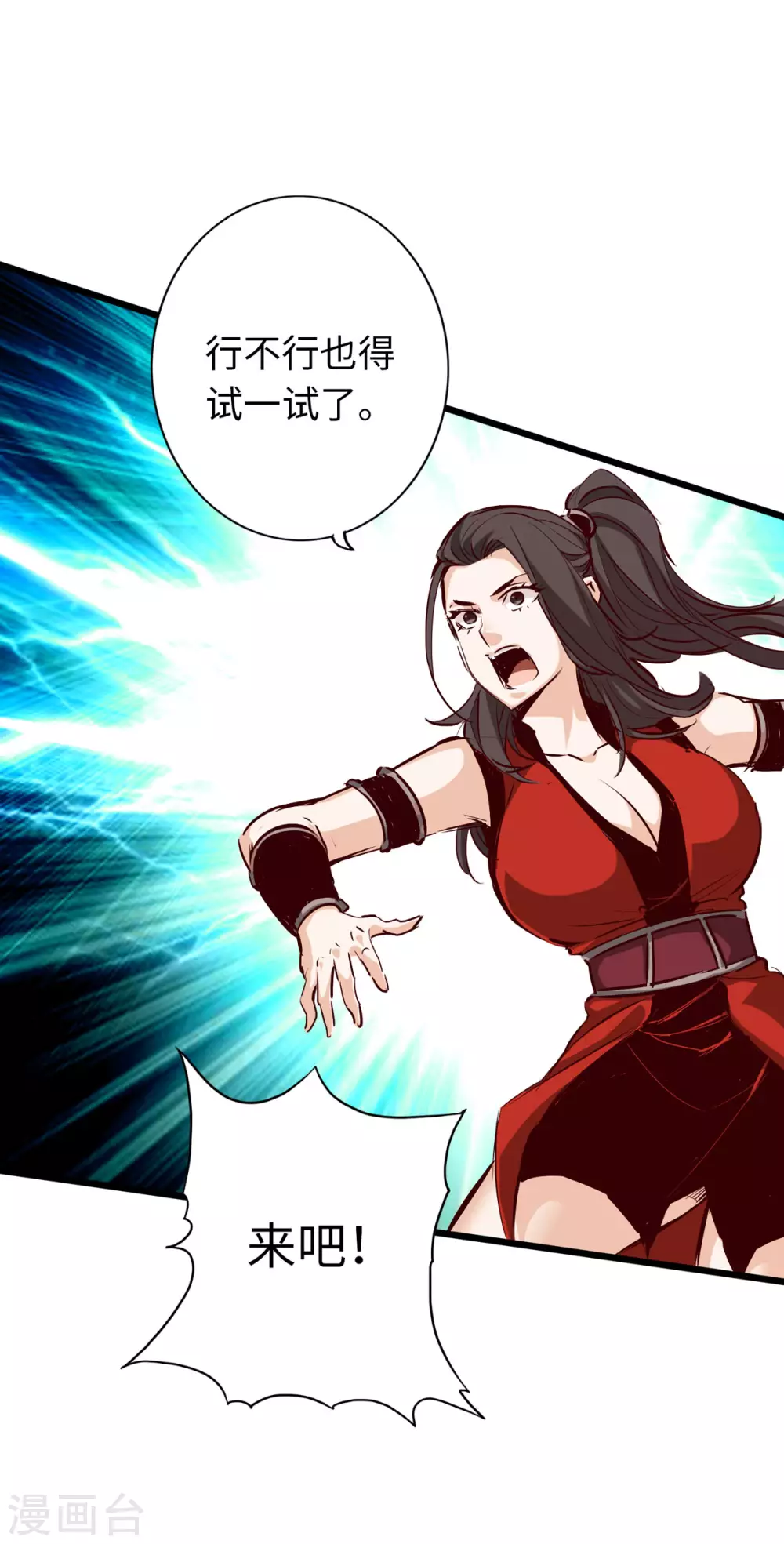 通天之路韩漫全集-第43话无删减无遮挡章节图片 