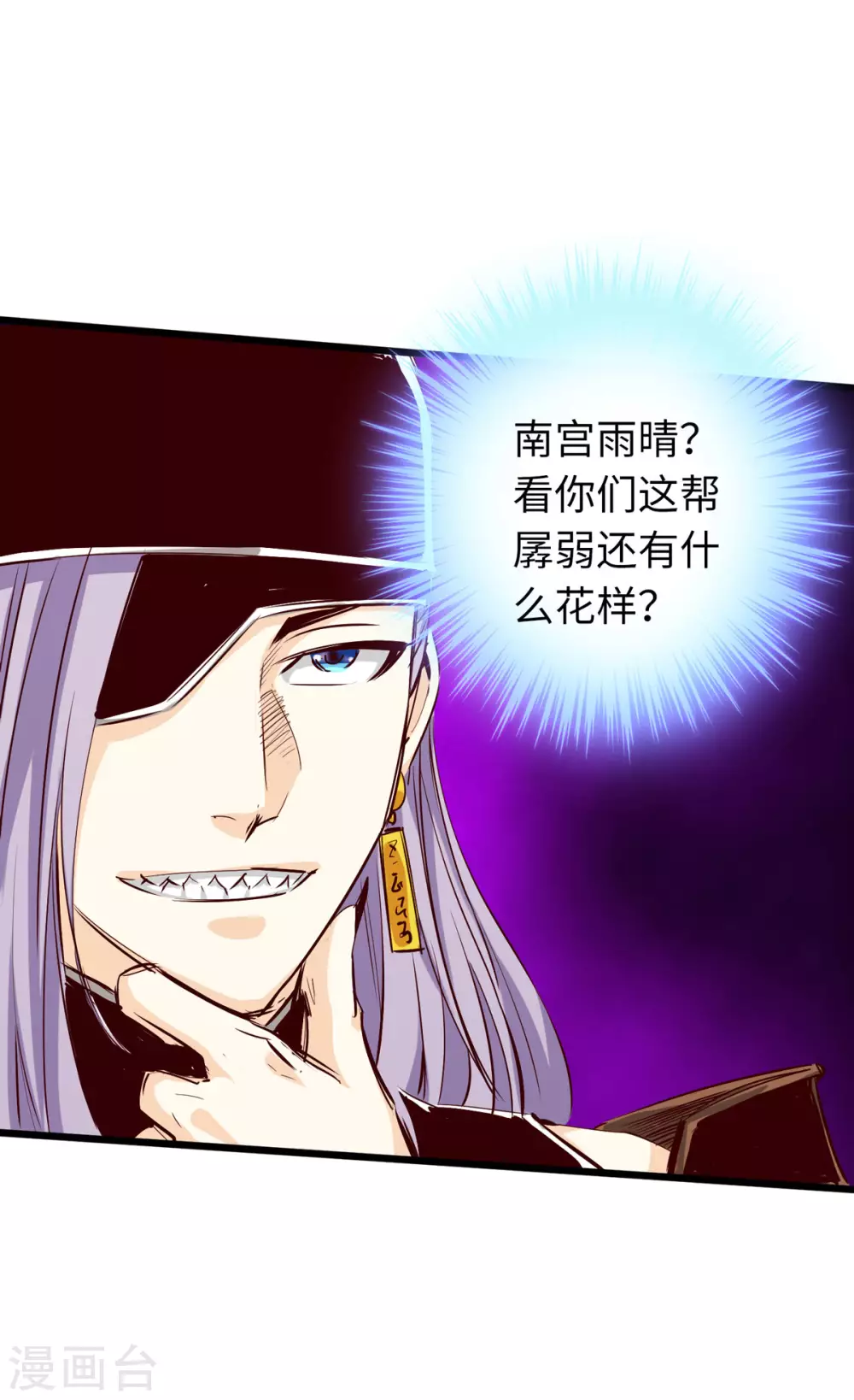 通天之路韩漫全集-第43话无删减无遮挡章节图片 