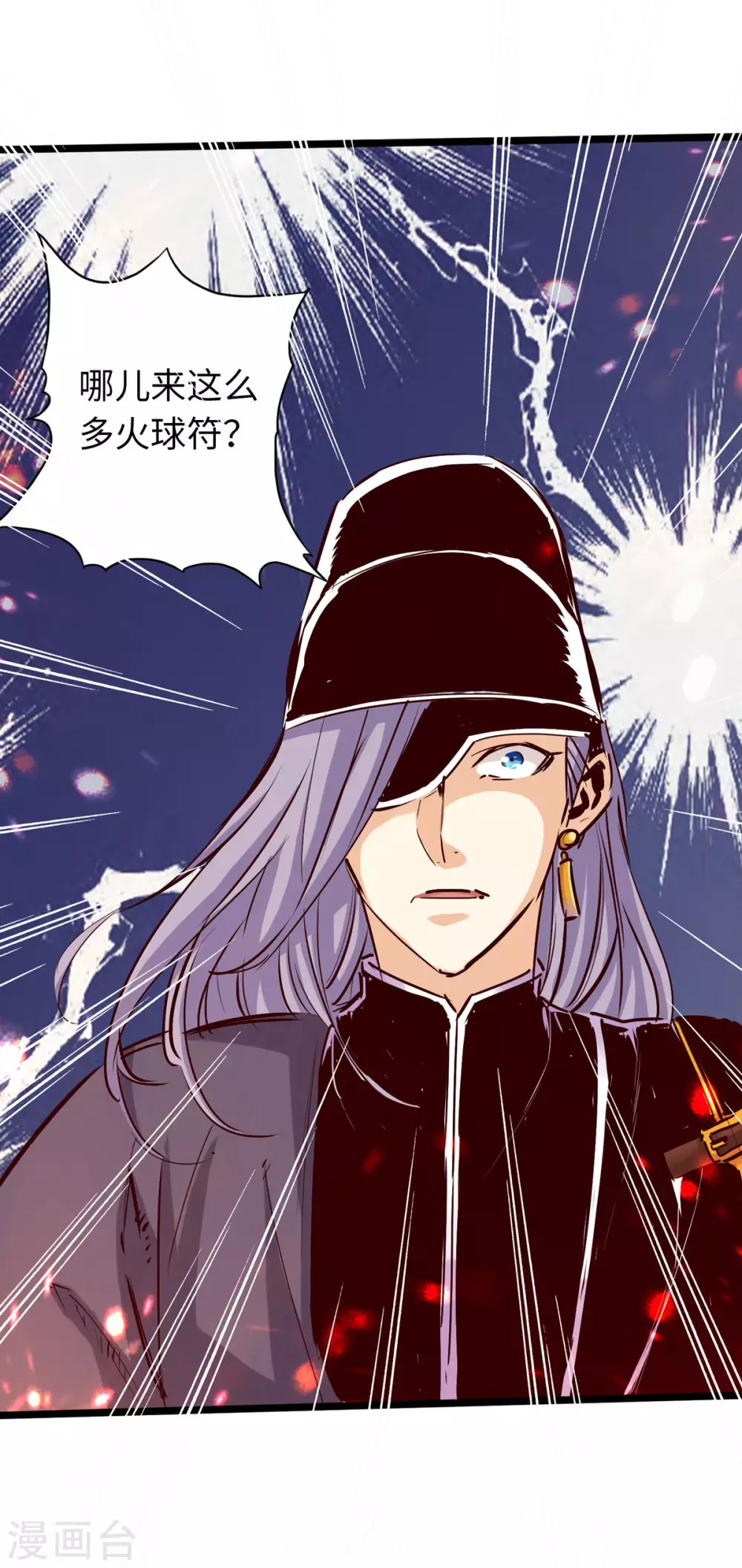 通天之路韩漫全集-第43话无删减无遮挡章节图片 